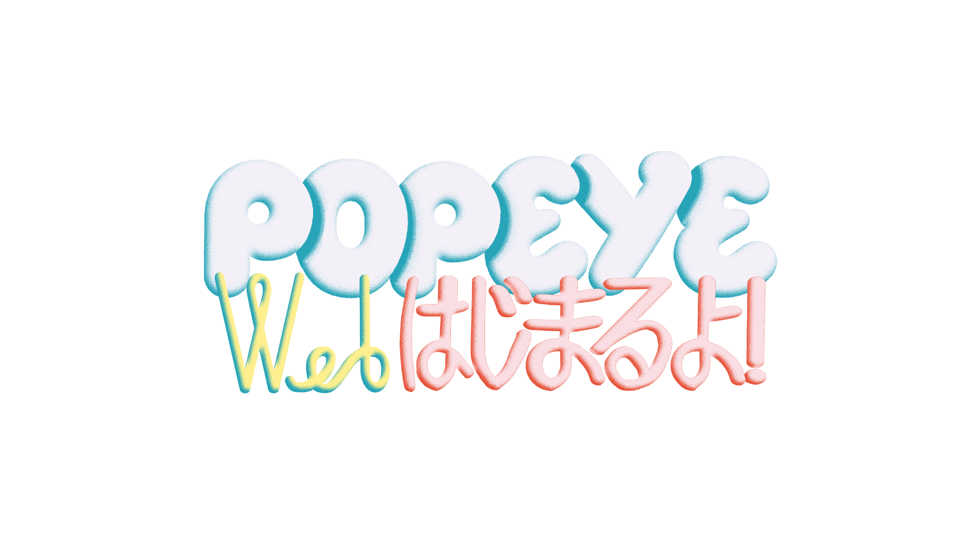 POPEYE WEB