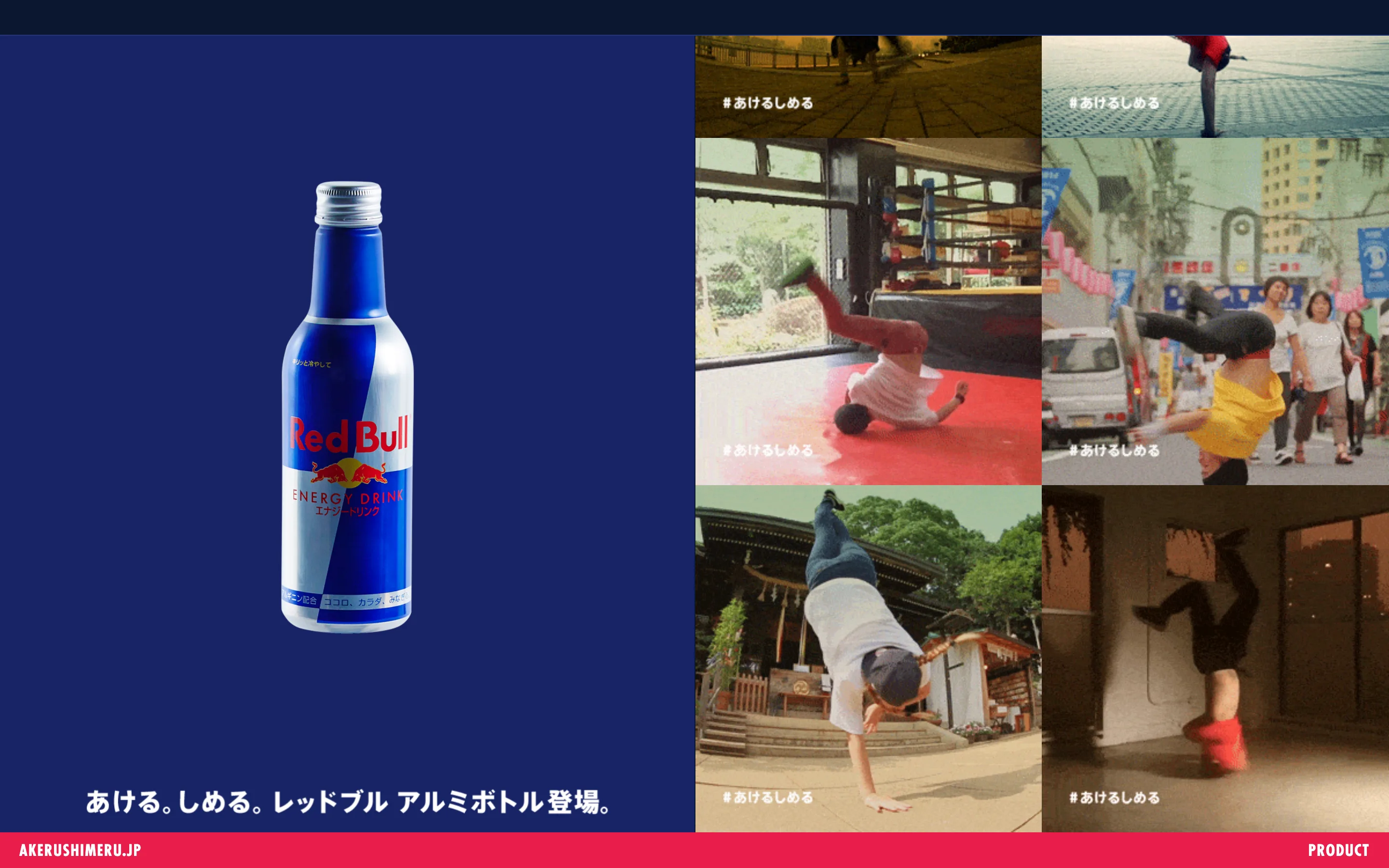 RedBull AKERUSHIMERU.JP