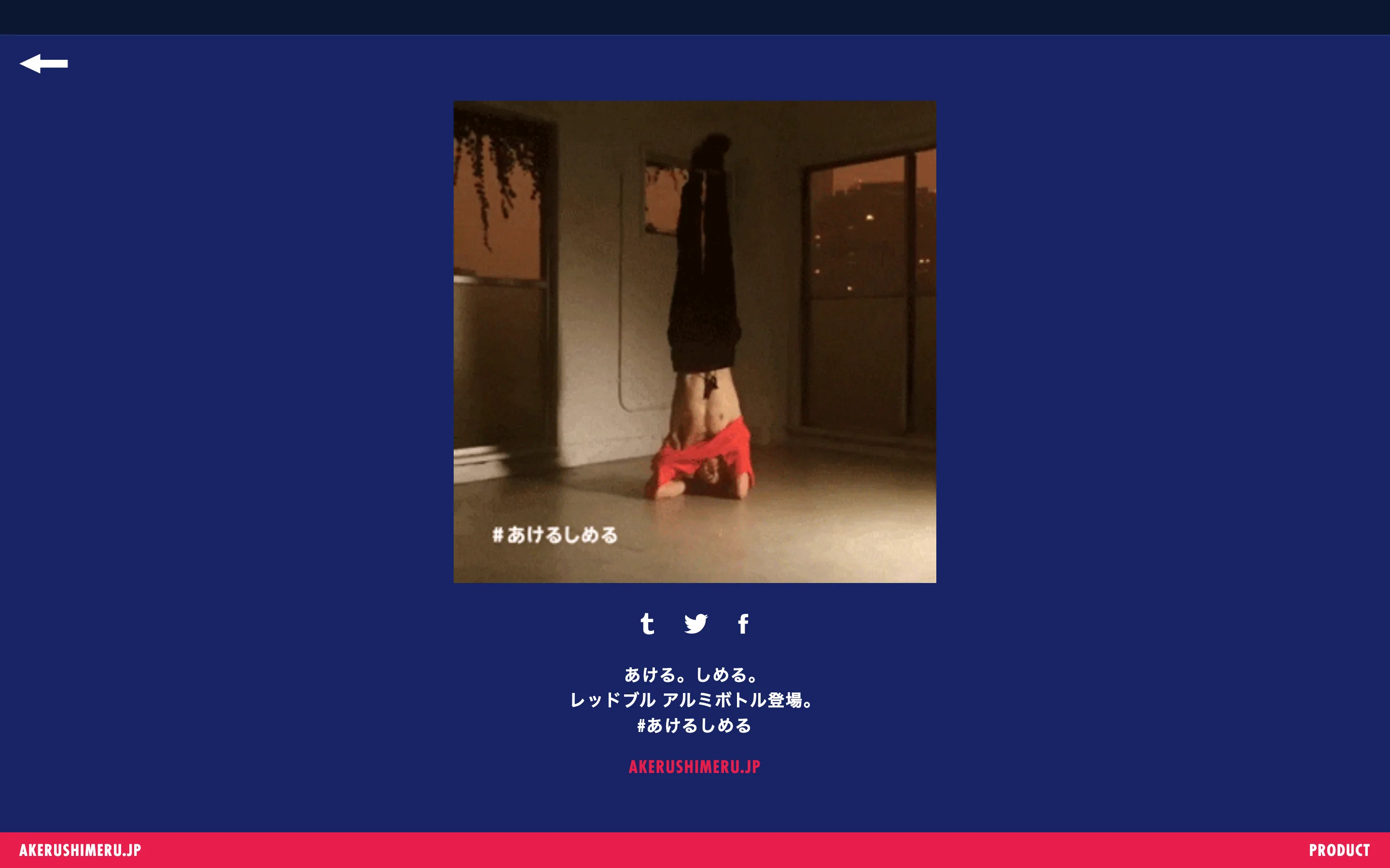 RedBull AKERUSHIMERU.JP