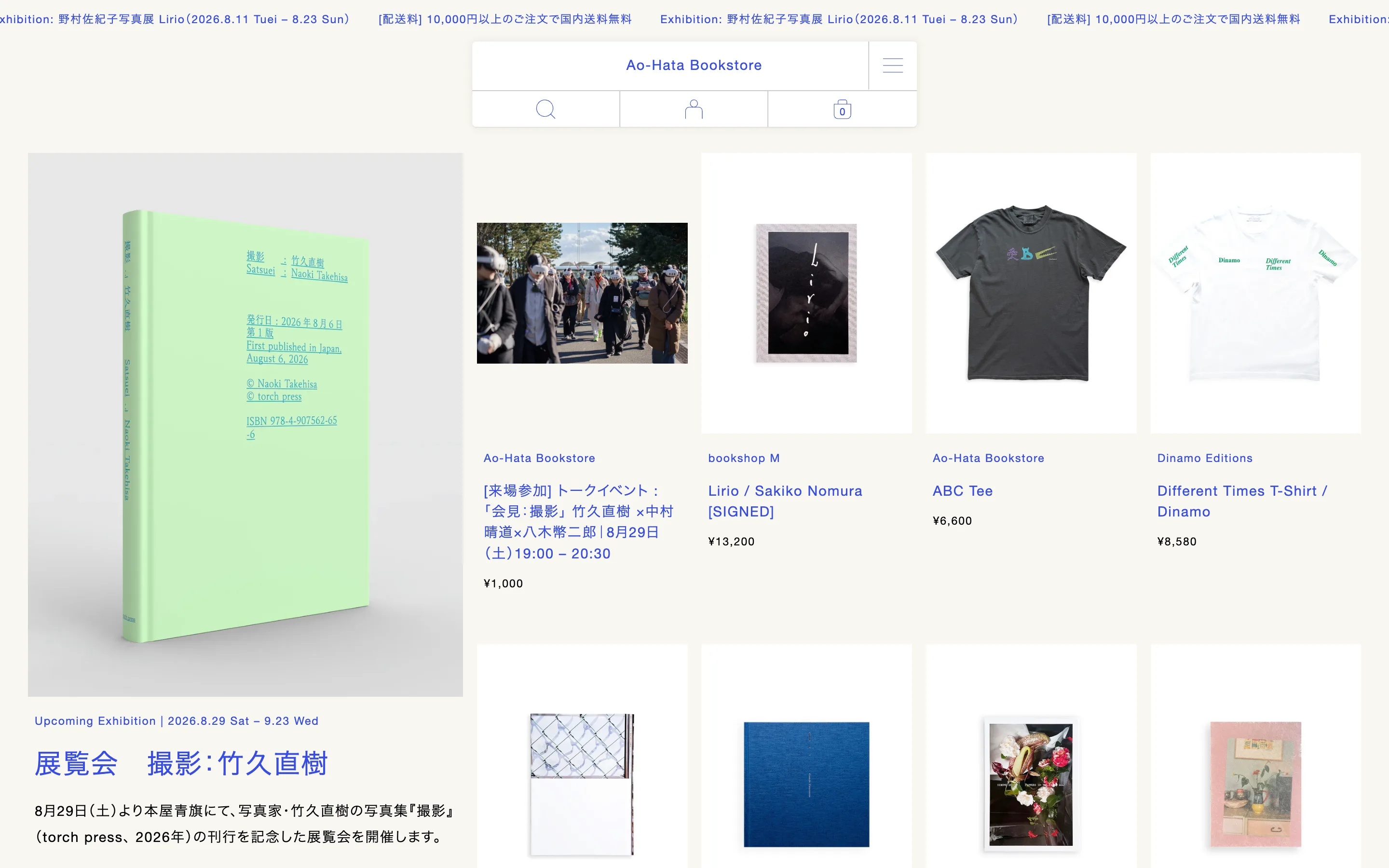 本屋青旗