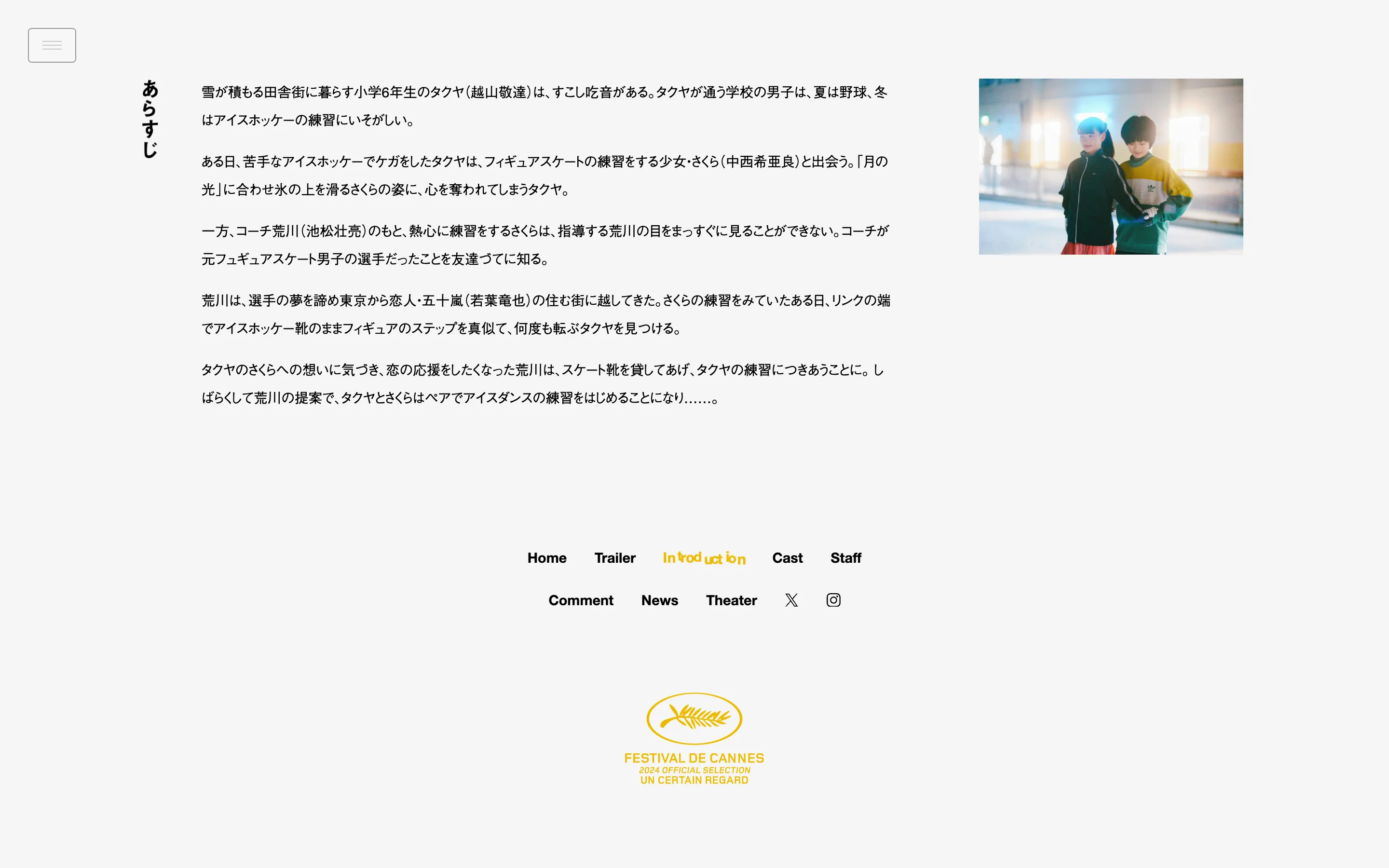 ぼくのお日さま