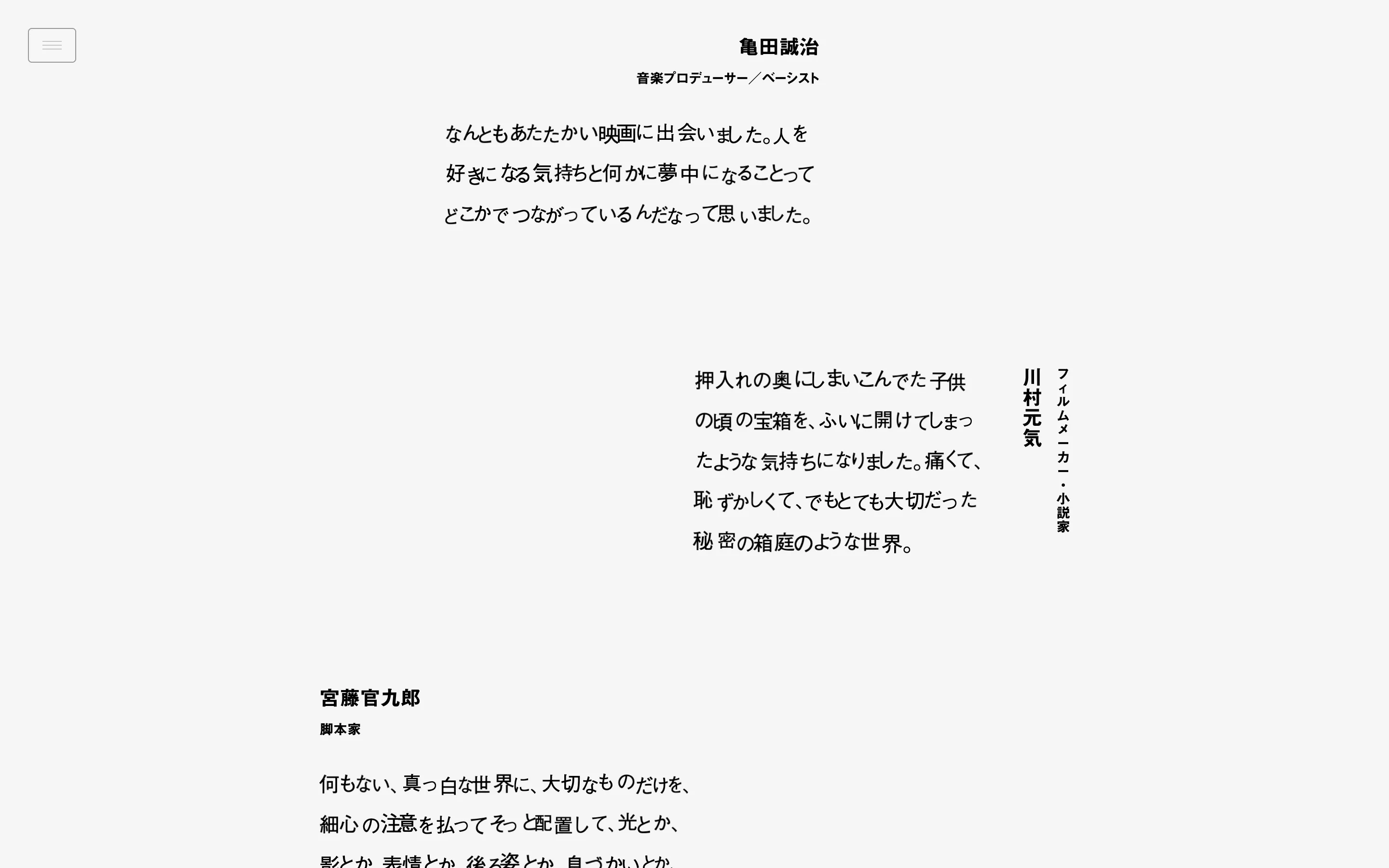 ぼくのお日さま