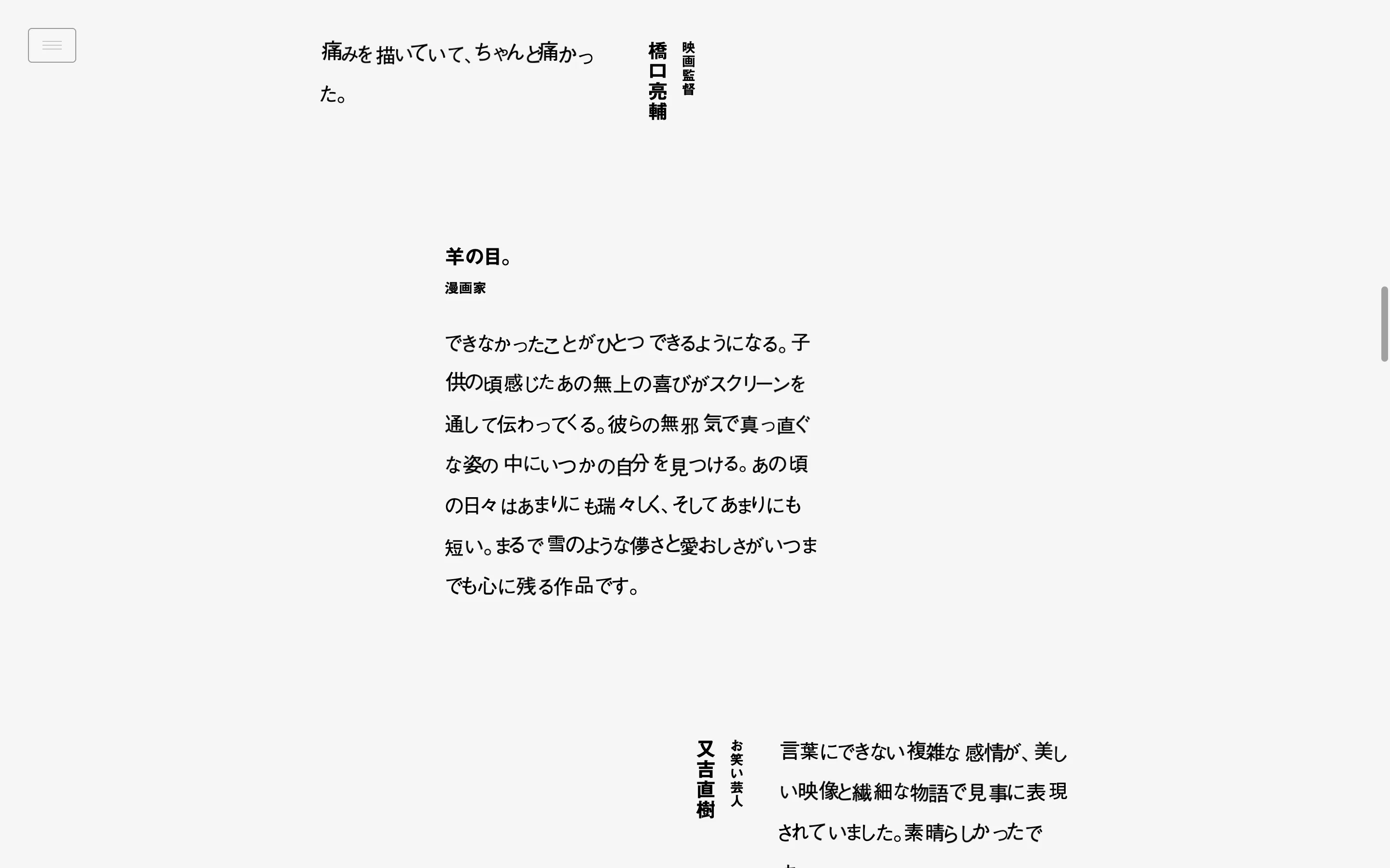 ぼくのお日さま