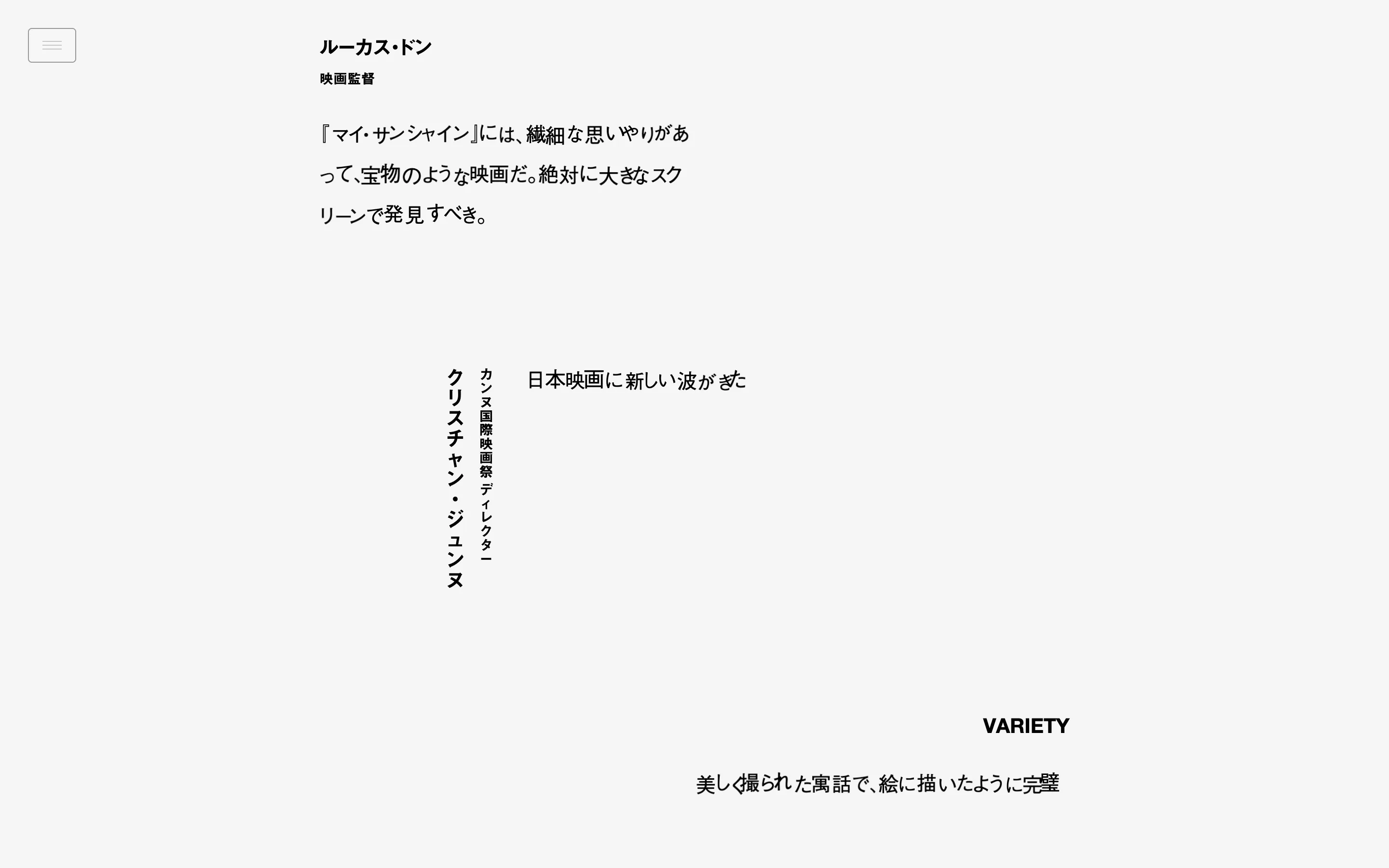 ぼくのお日さま