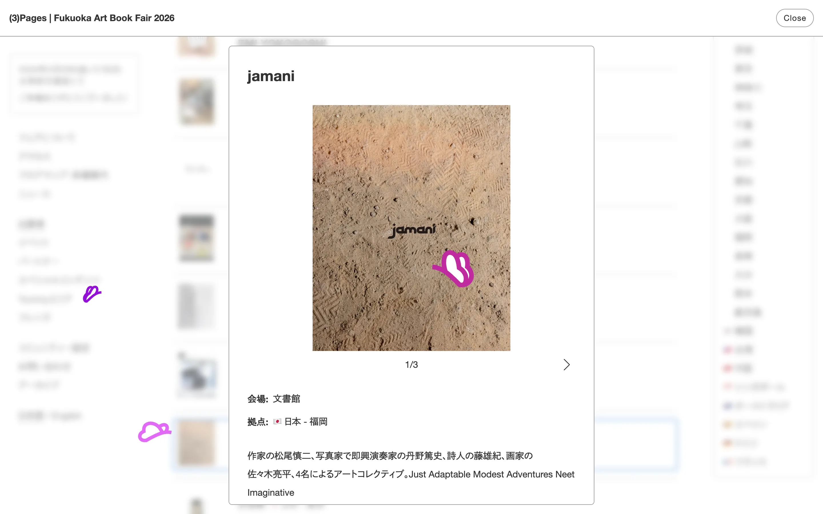 福岡アートブックフェア