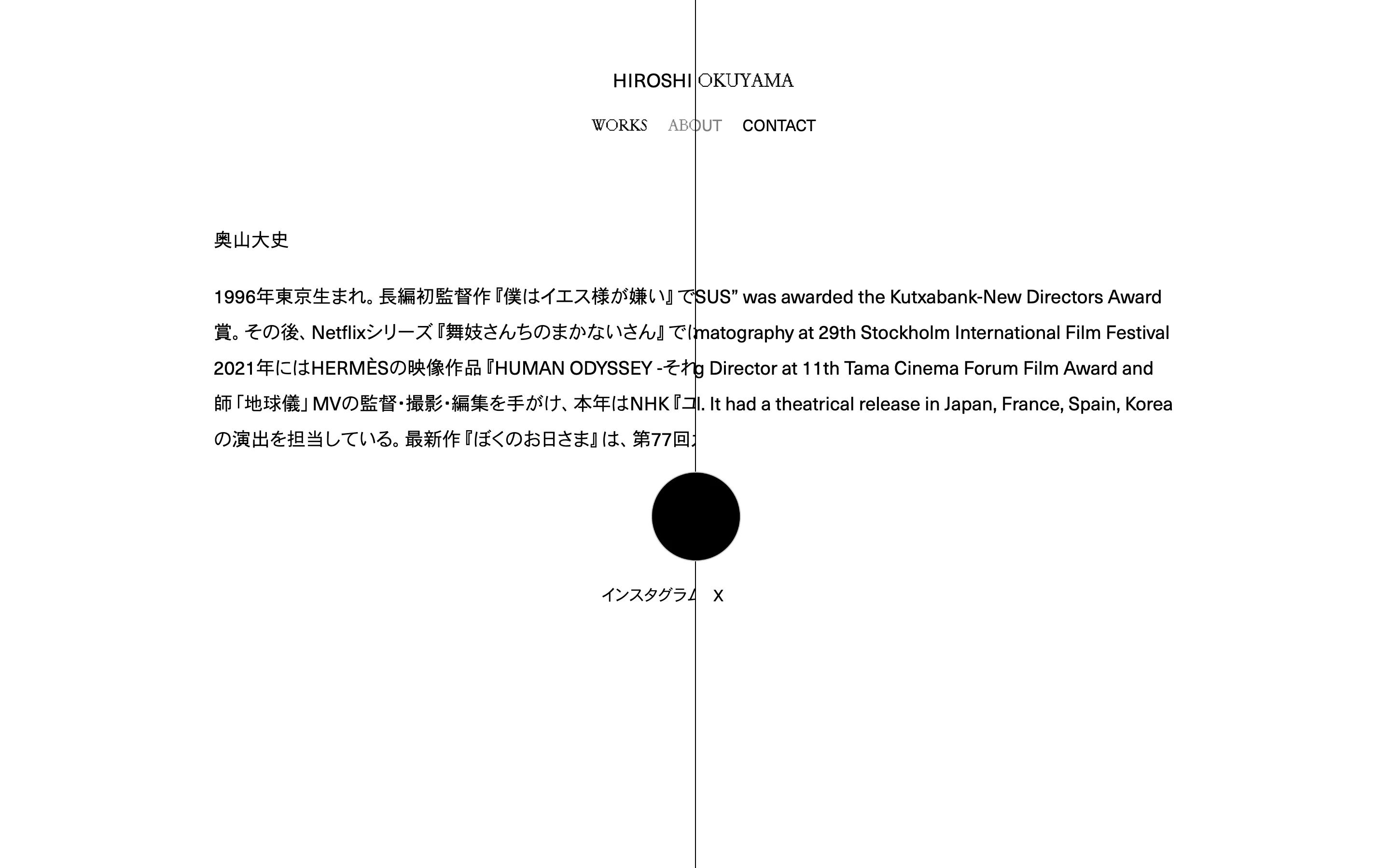 奥山大史