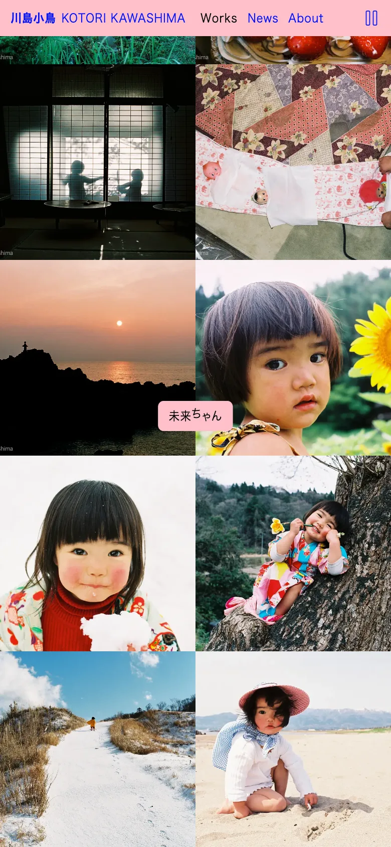 川島小鳥