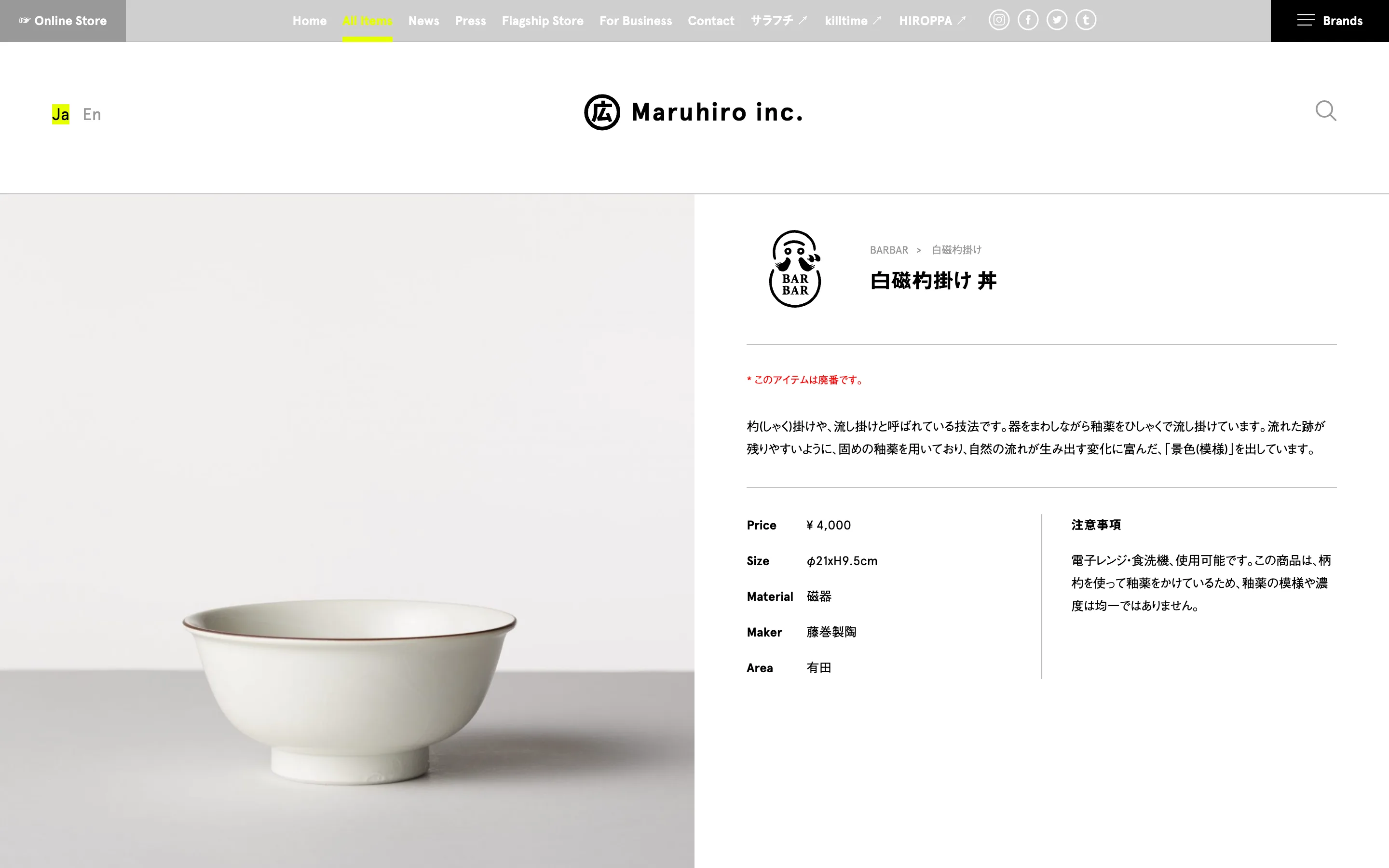 有限会社マルヒロ
