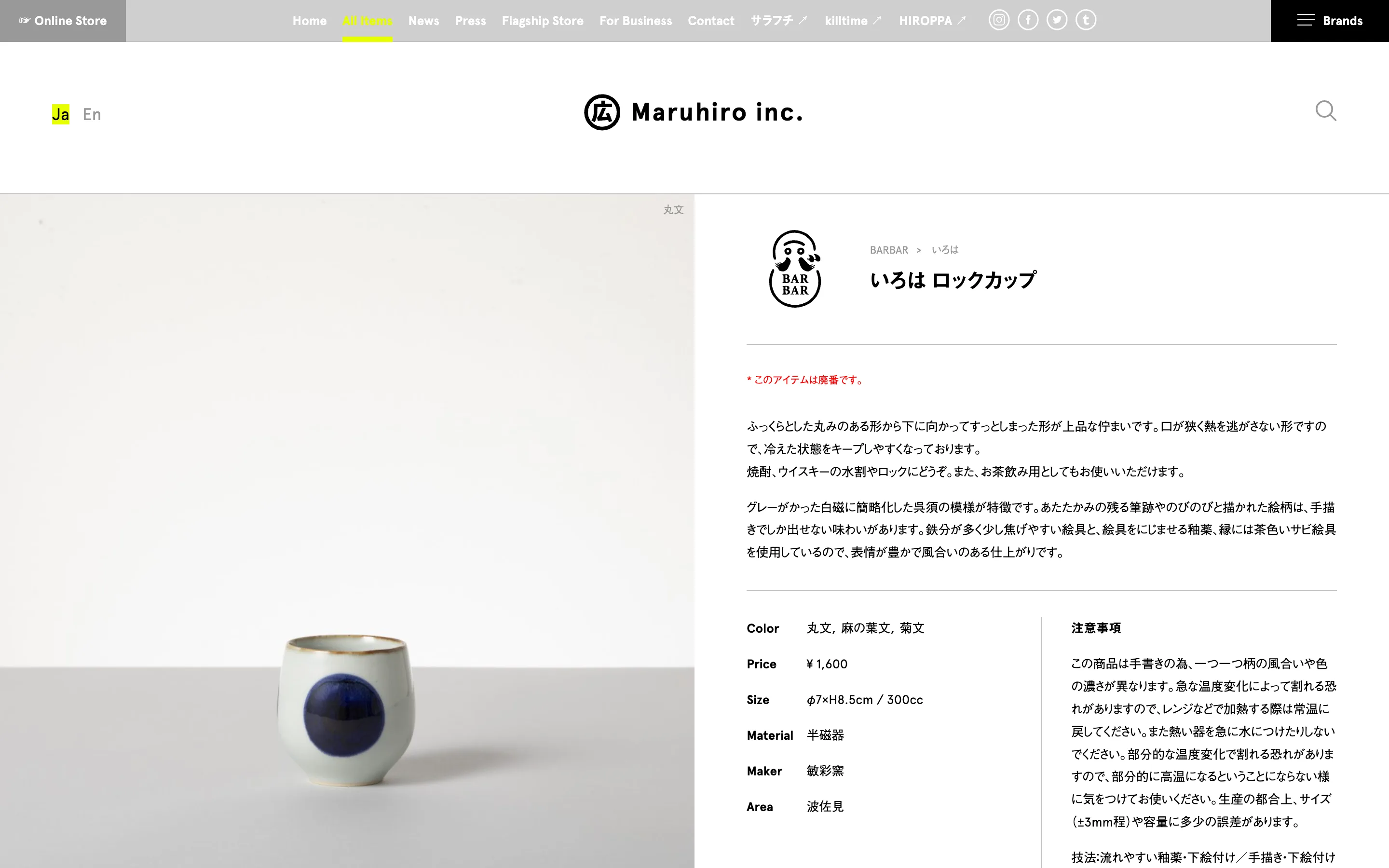 有限会社マルヒロ