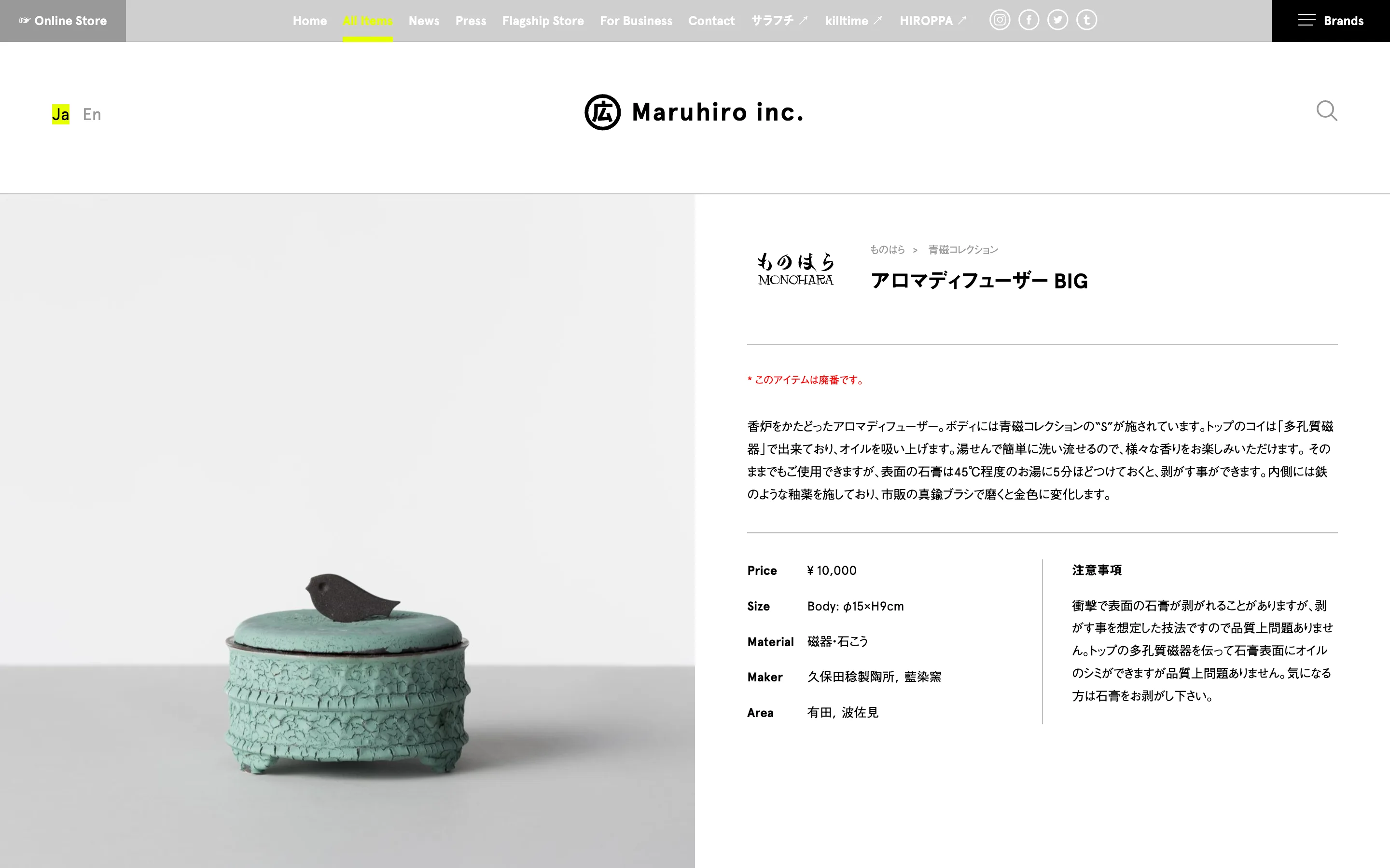 有限会社マルヒロ