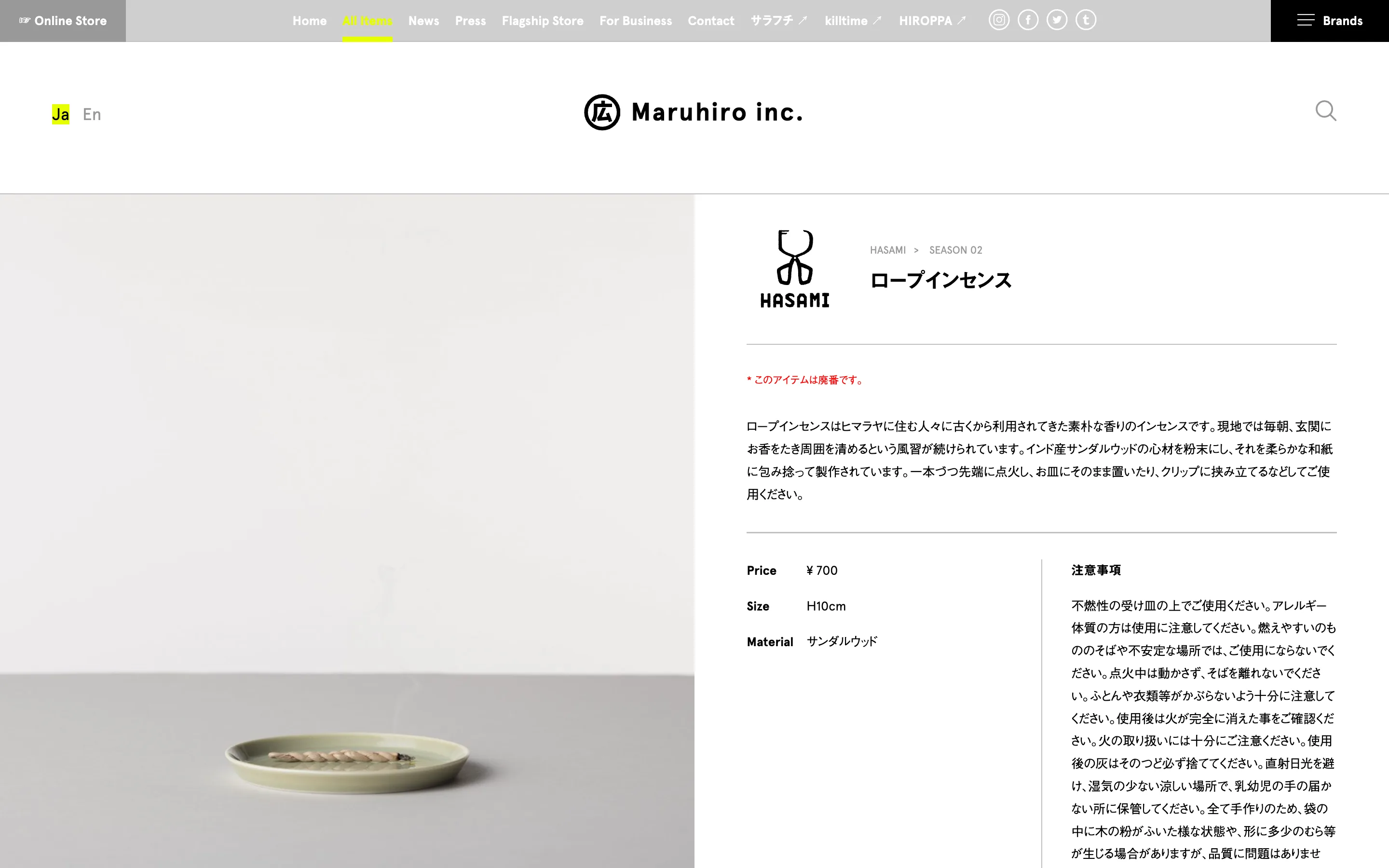 有限会社マルヒロ