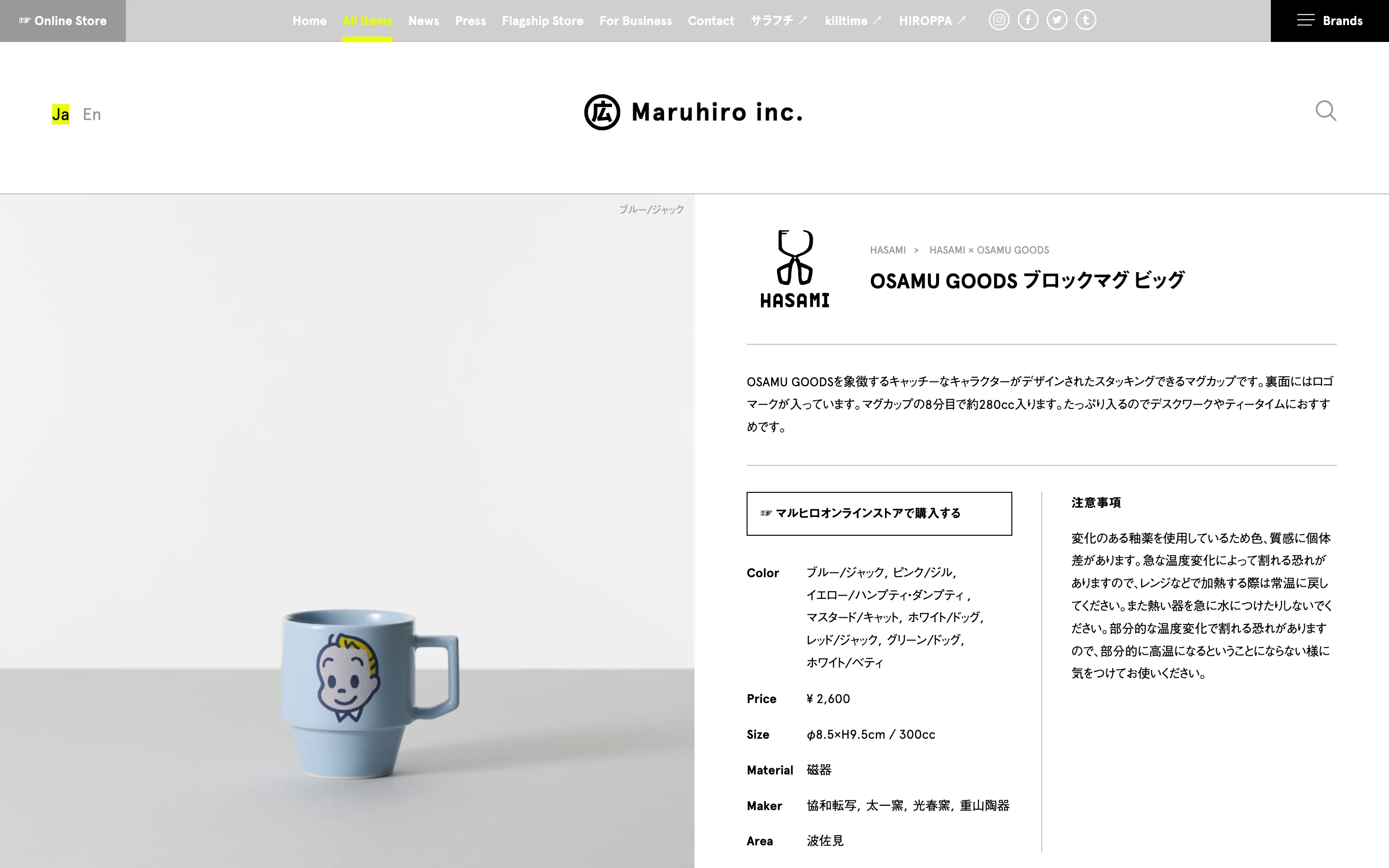 有限会社マルヒロ