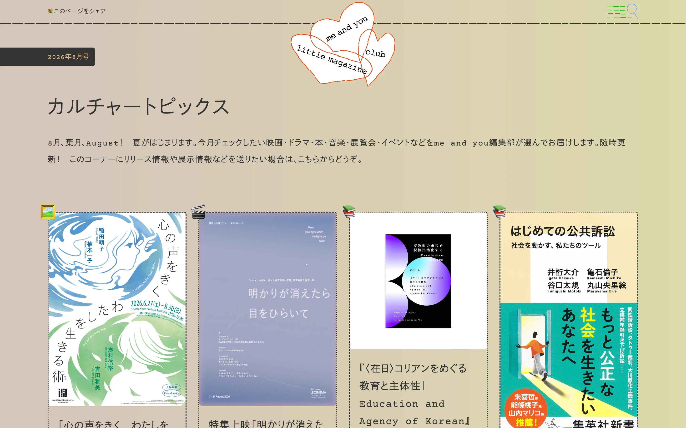 me and you little magazine & club