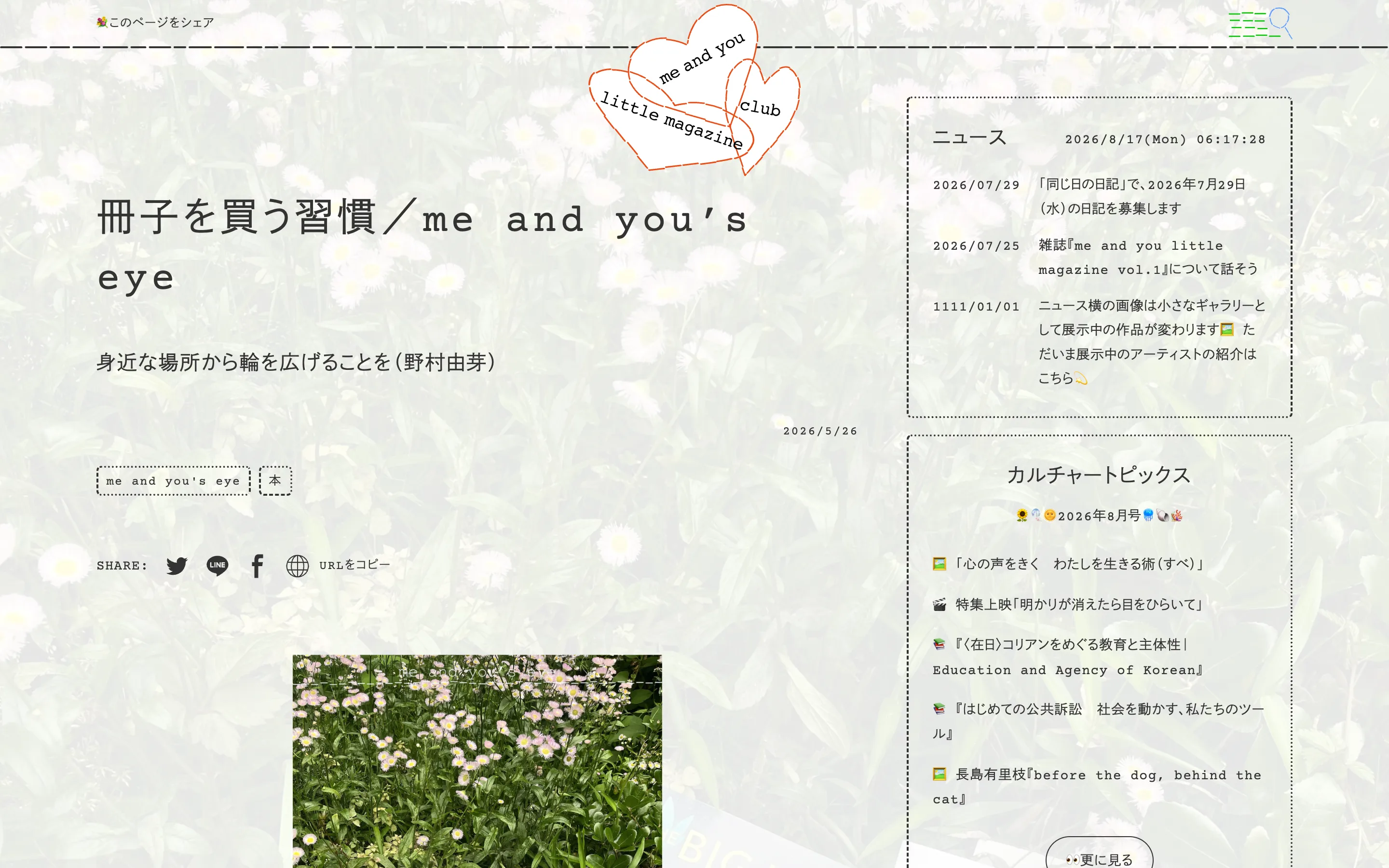 me and you little magazine & club