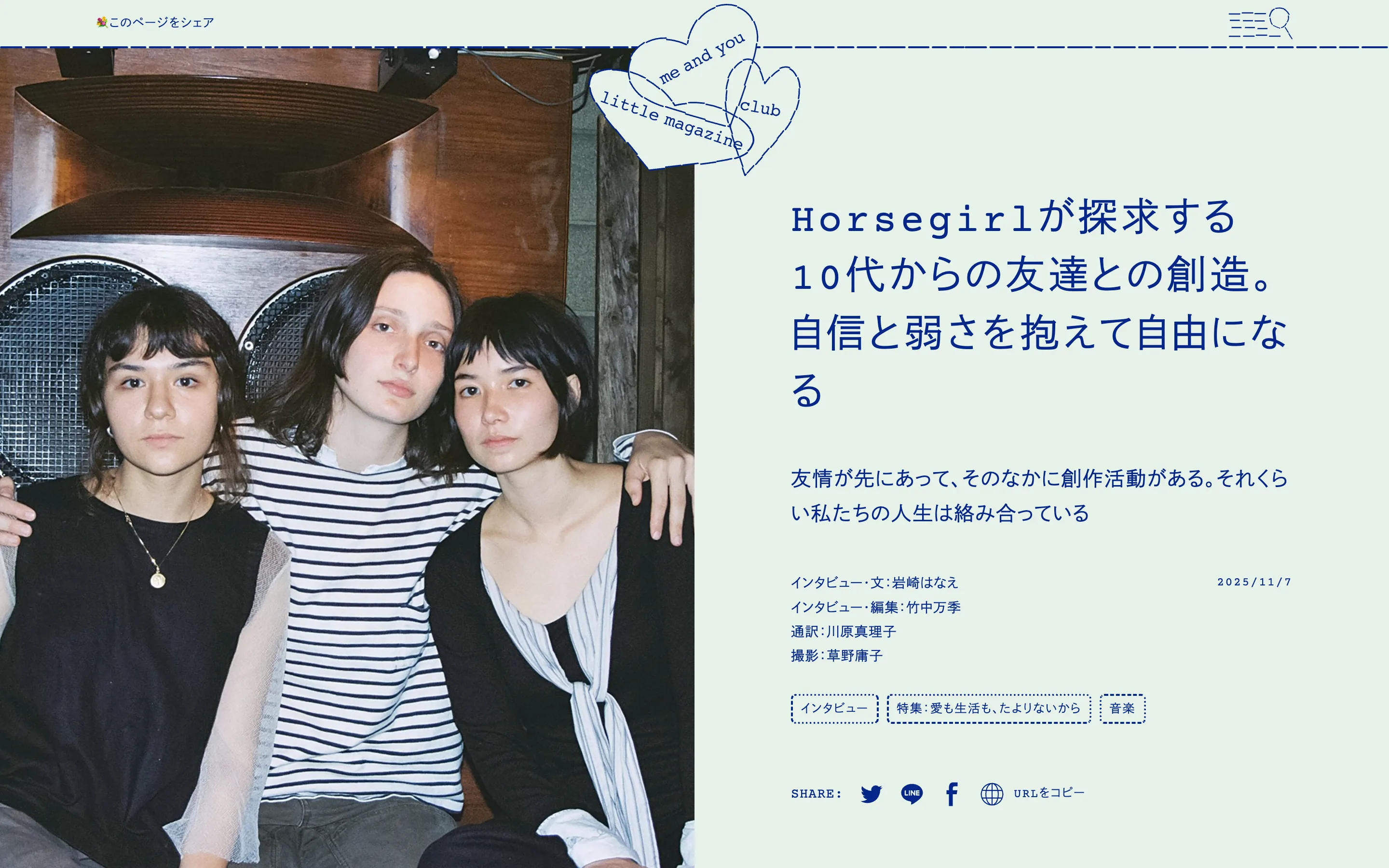 me and you little magazine & club