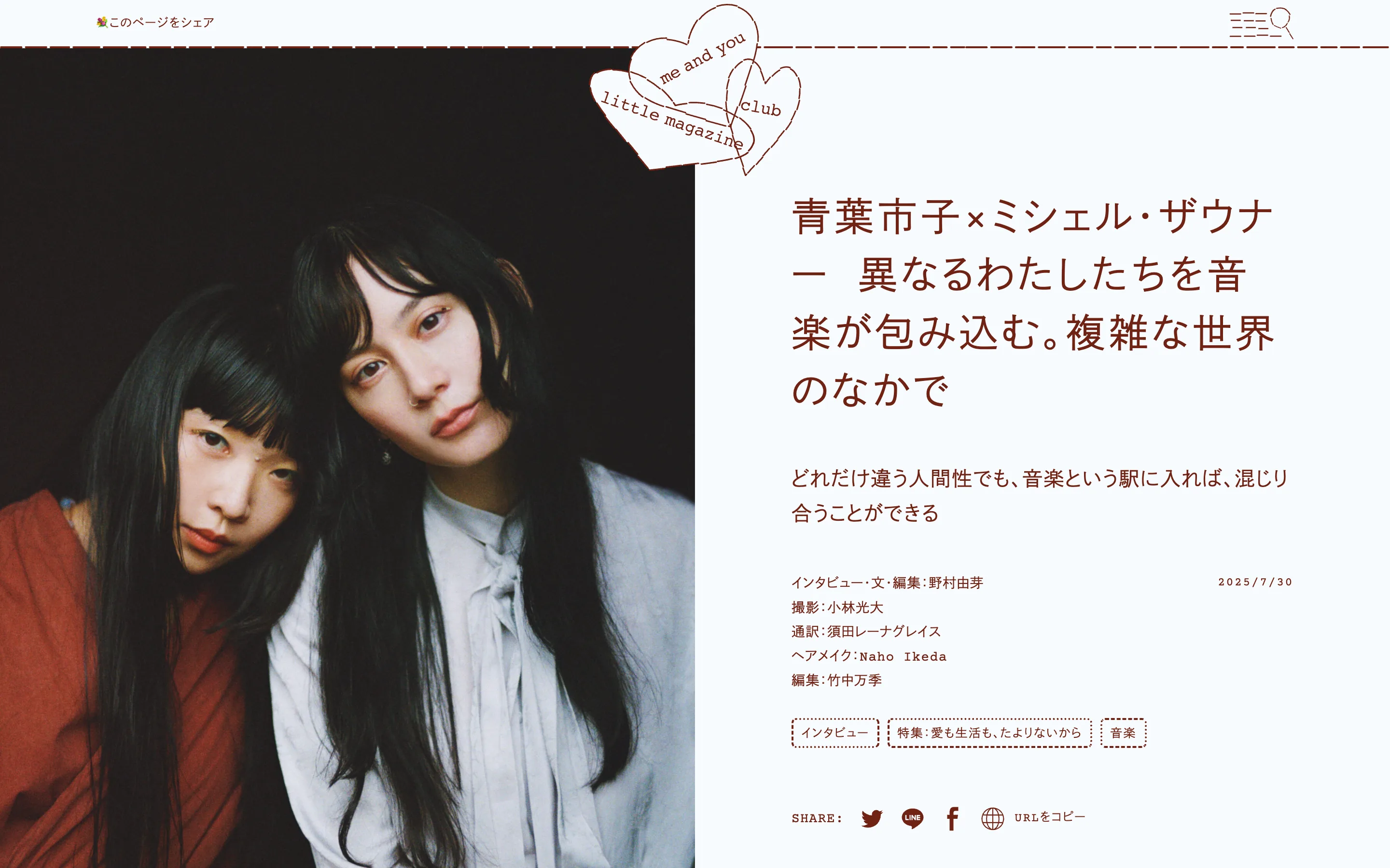 me and you little magazine & club