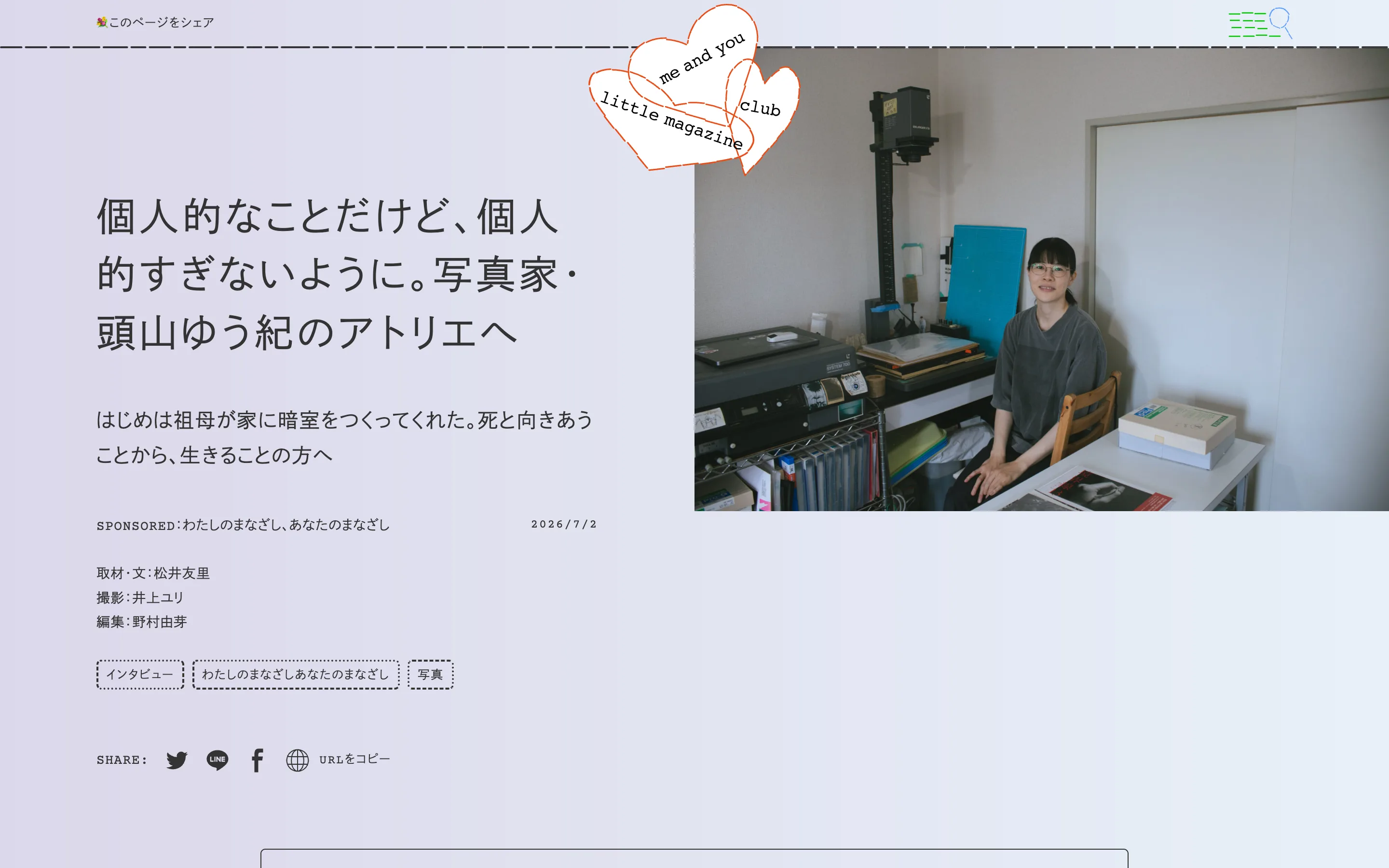 me and you little magazine & club