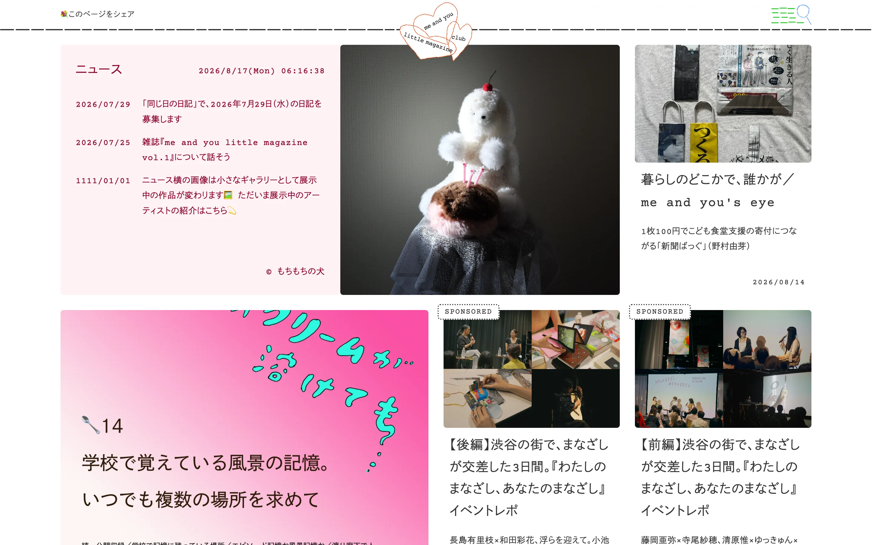 me and you little magazine & club