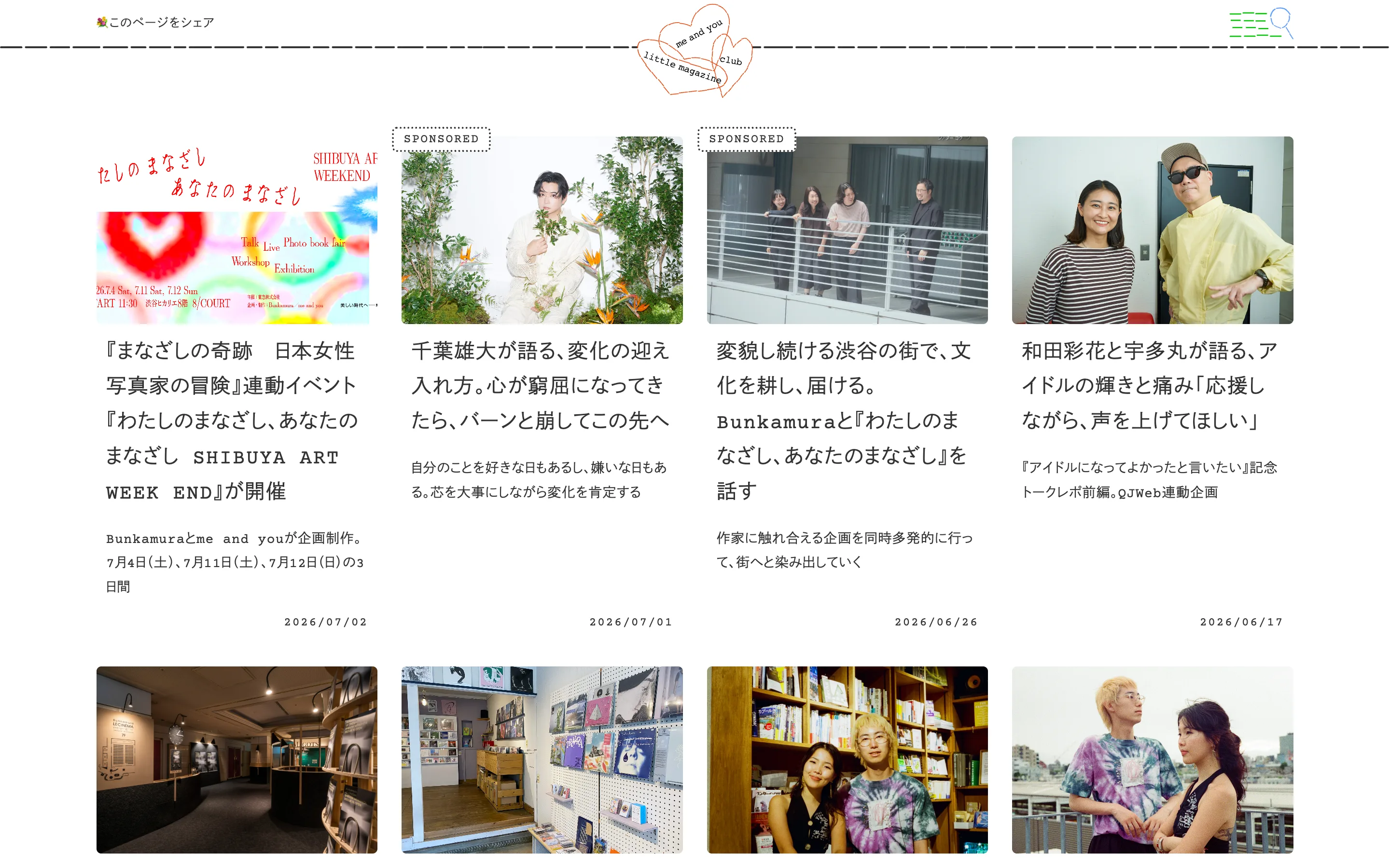 me and you little magazine & club