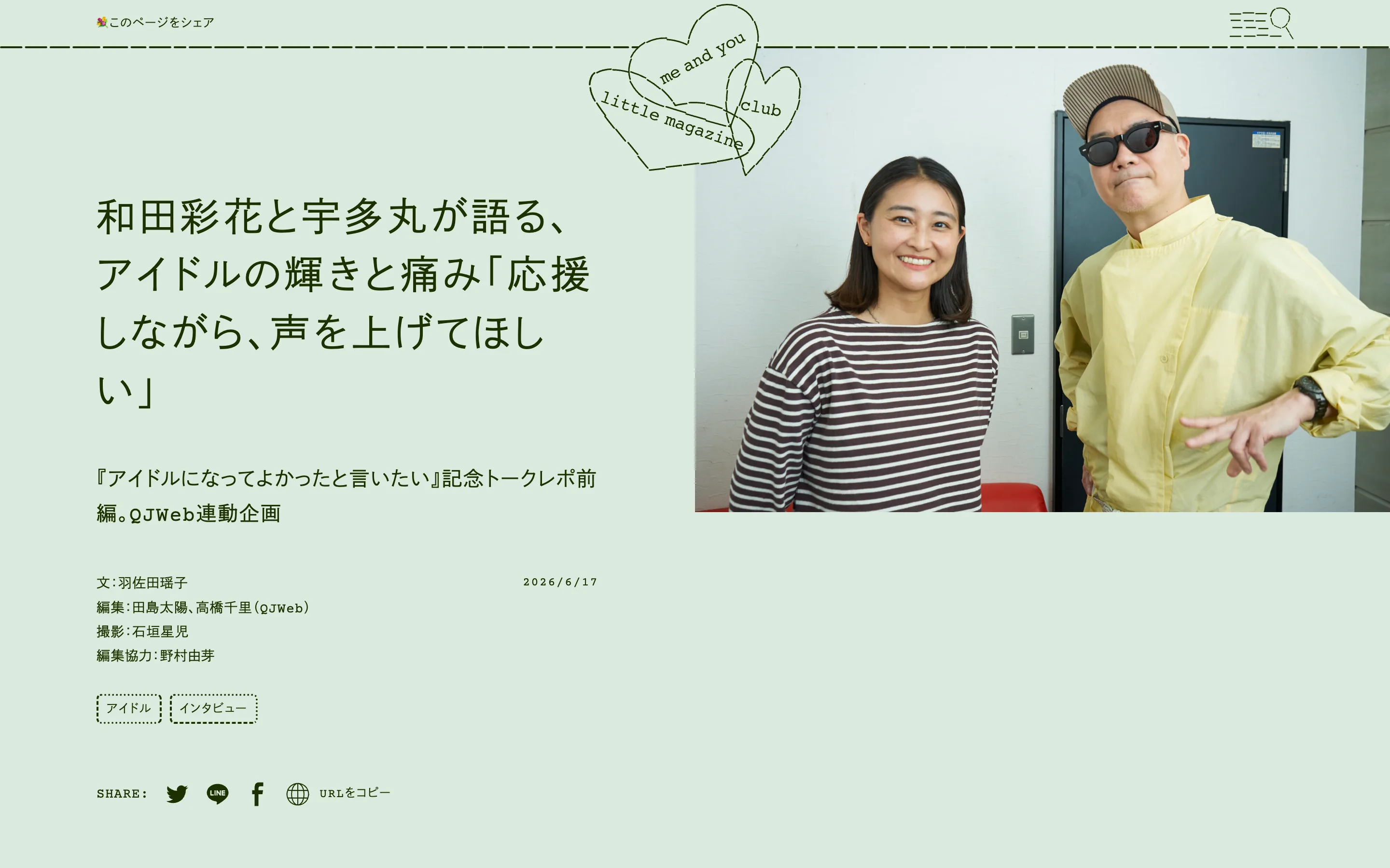 me and you little magazine & club