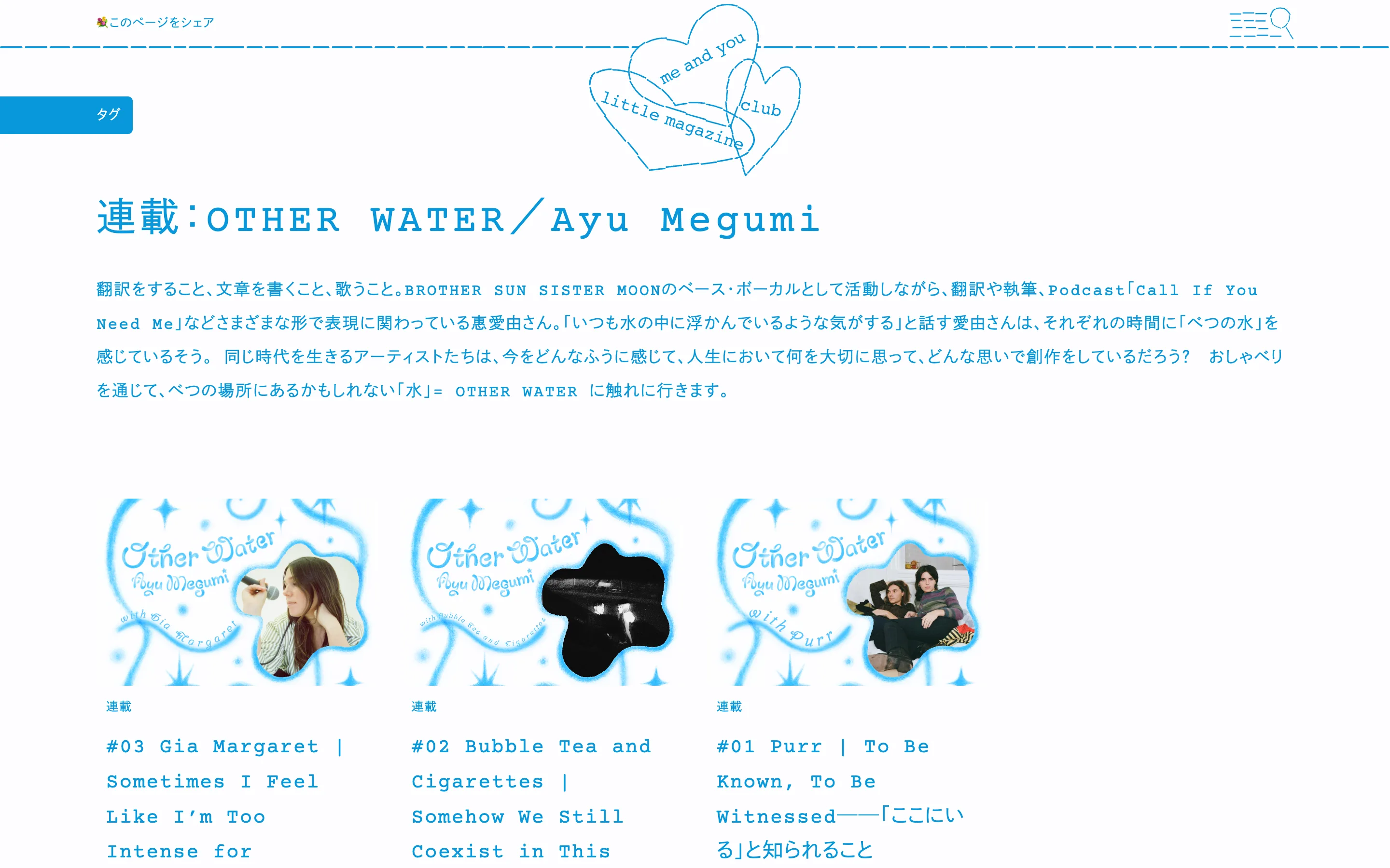 me and you little magazine & club