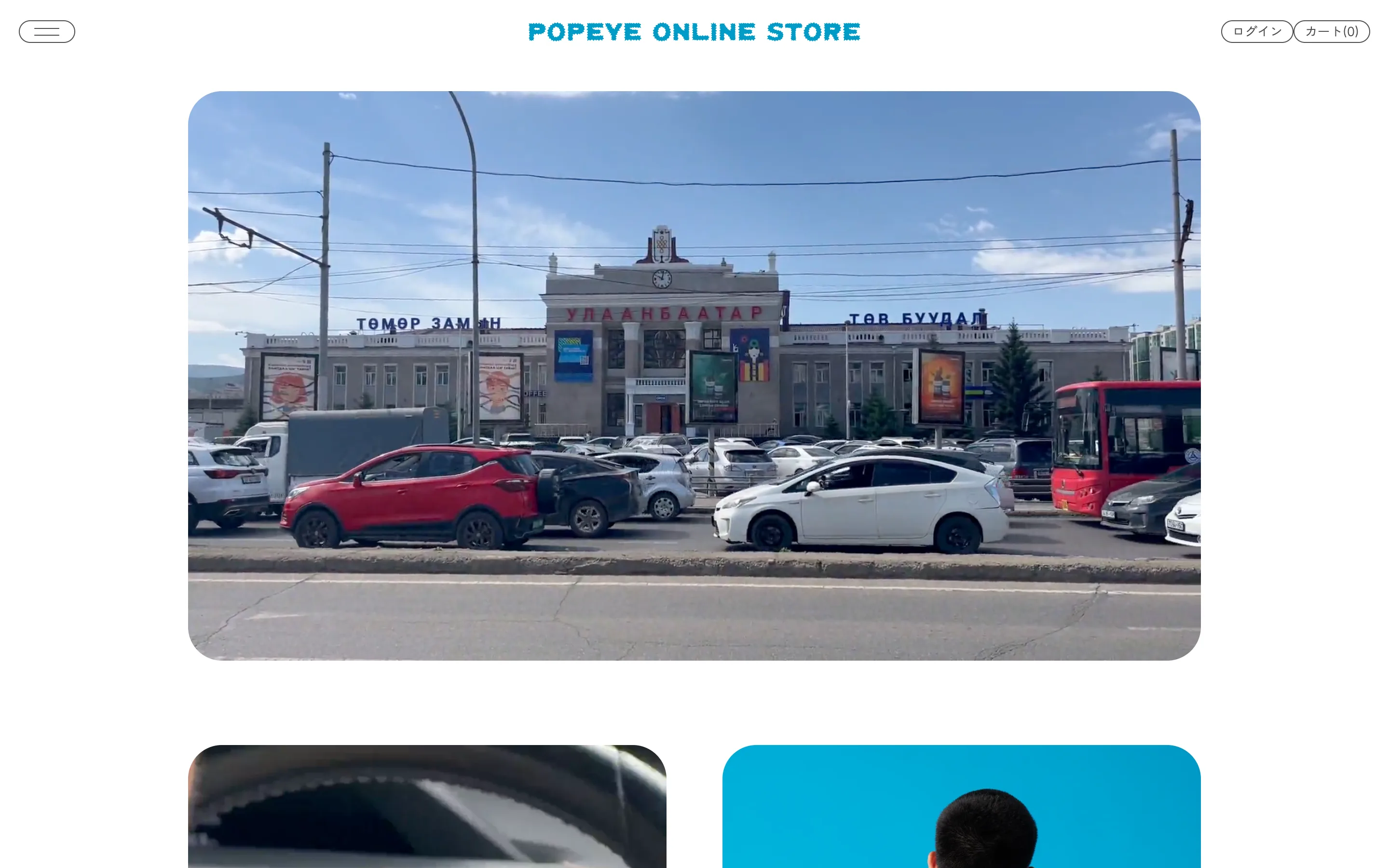 POPEYE ONLINE STORE