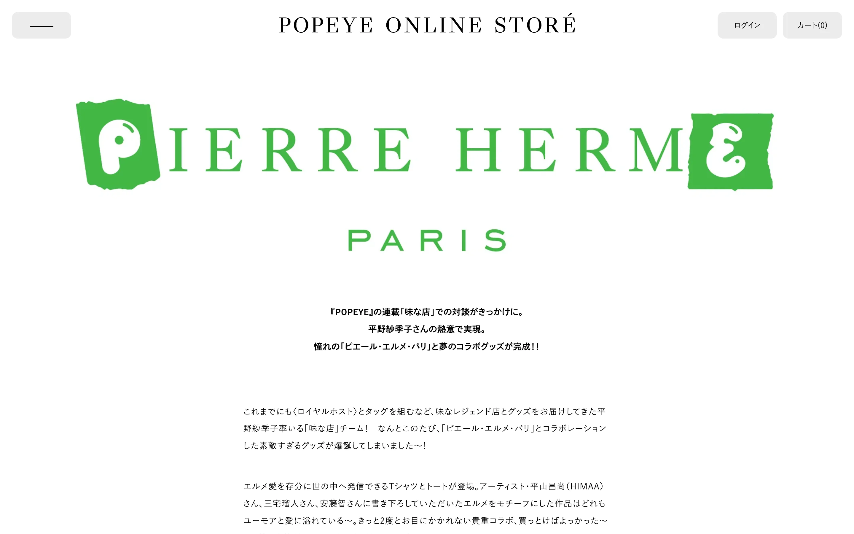 POPEYE ONLINE STORE