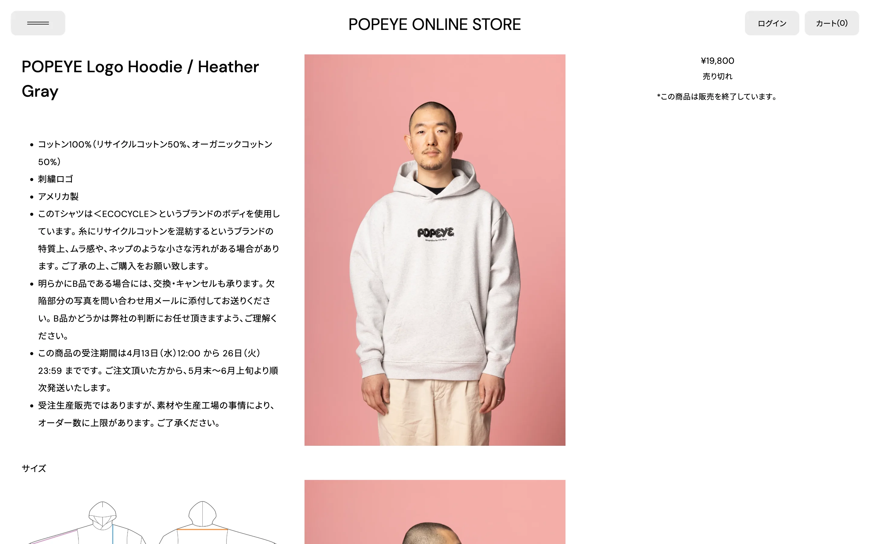 POPEYE ONLINE STORE