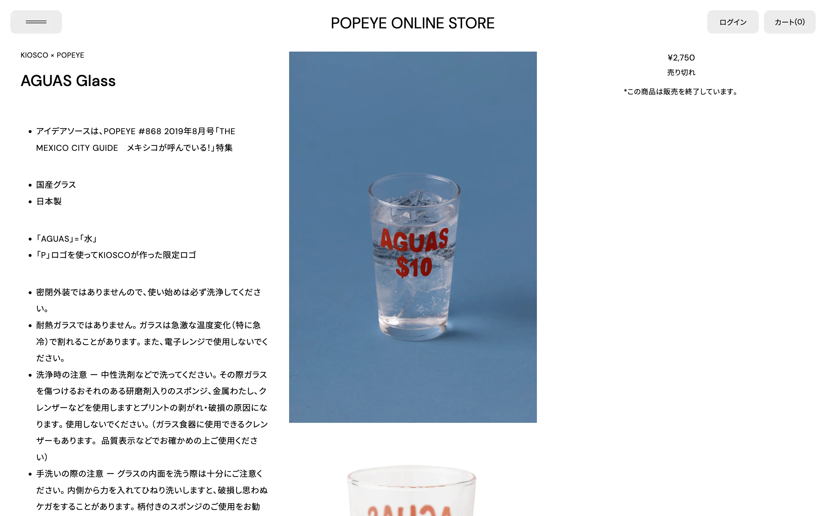 POPEYE ONLINE STORE