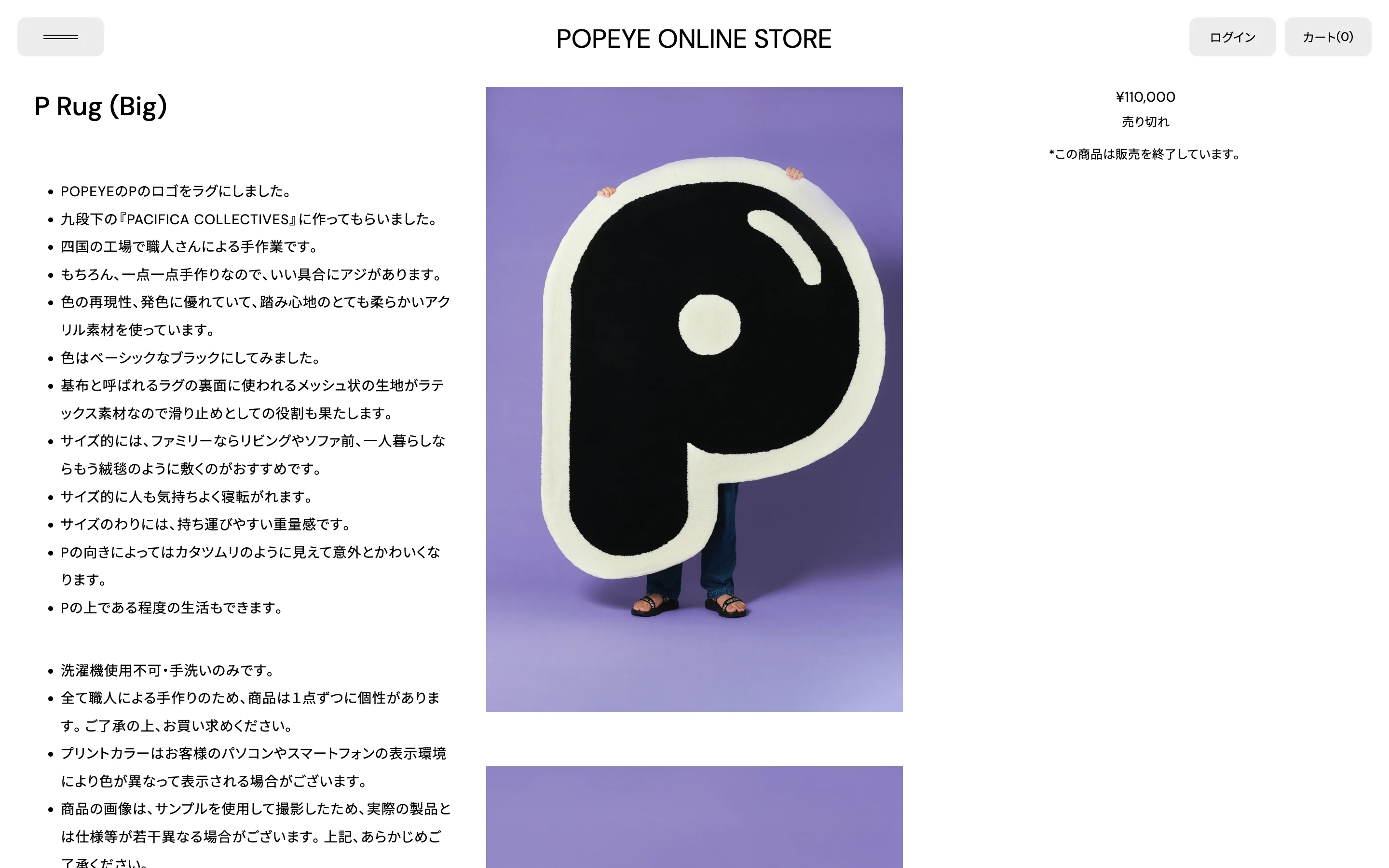 POPEYE ONLINE STORE