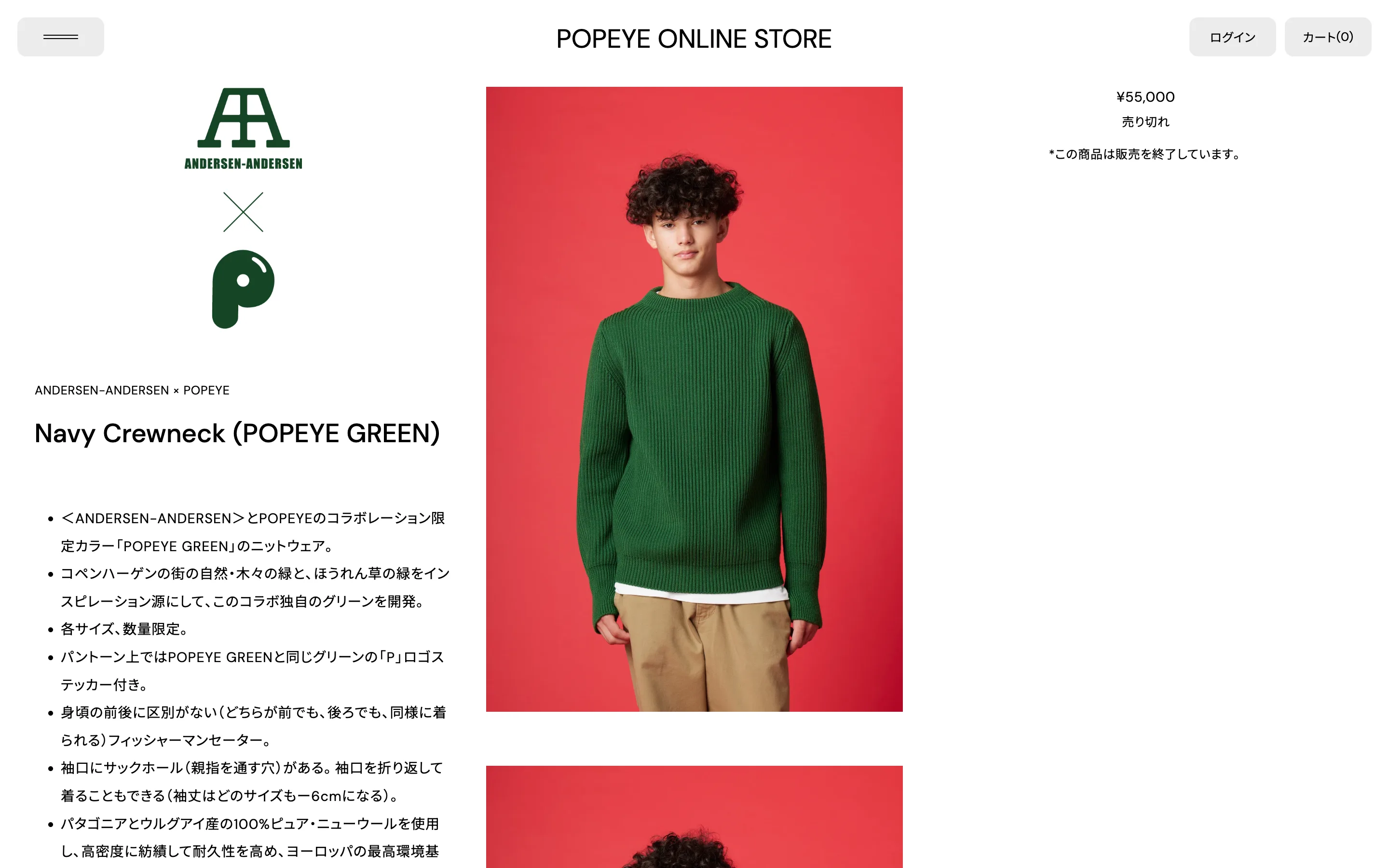 POPEYE ONLINE STORE