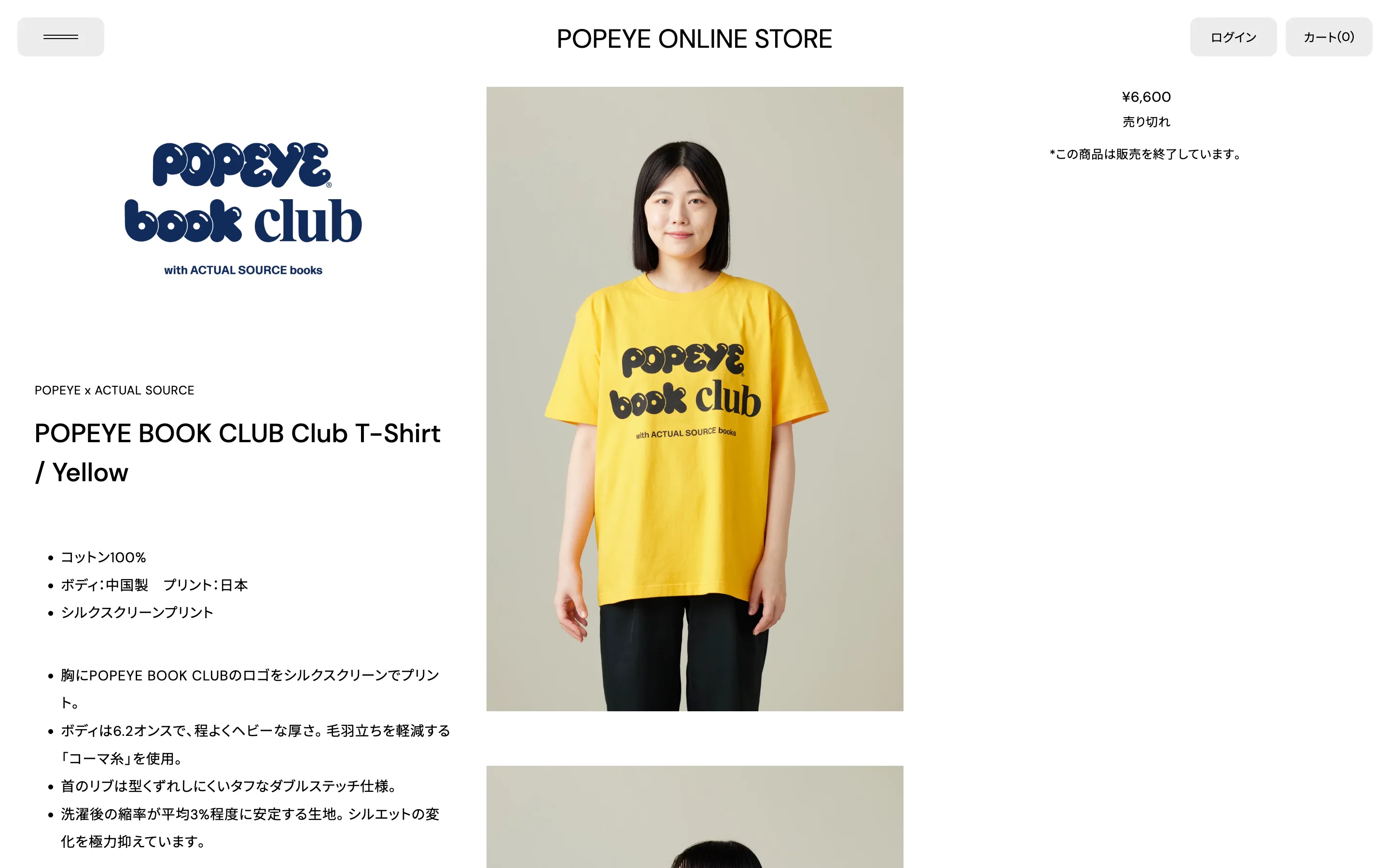 POPEYE ONLINE STORE