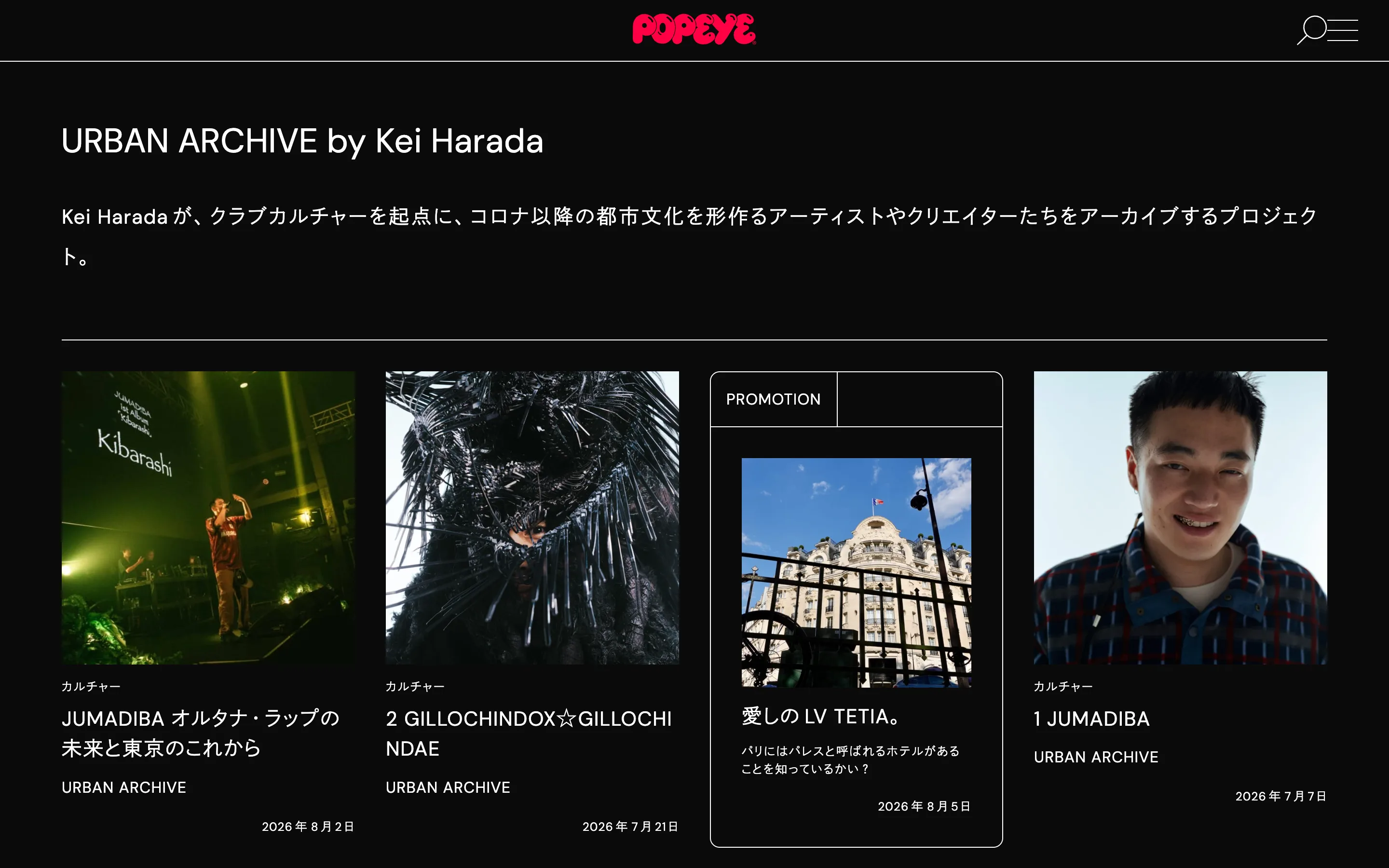 POPEYE WEB