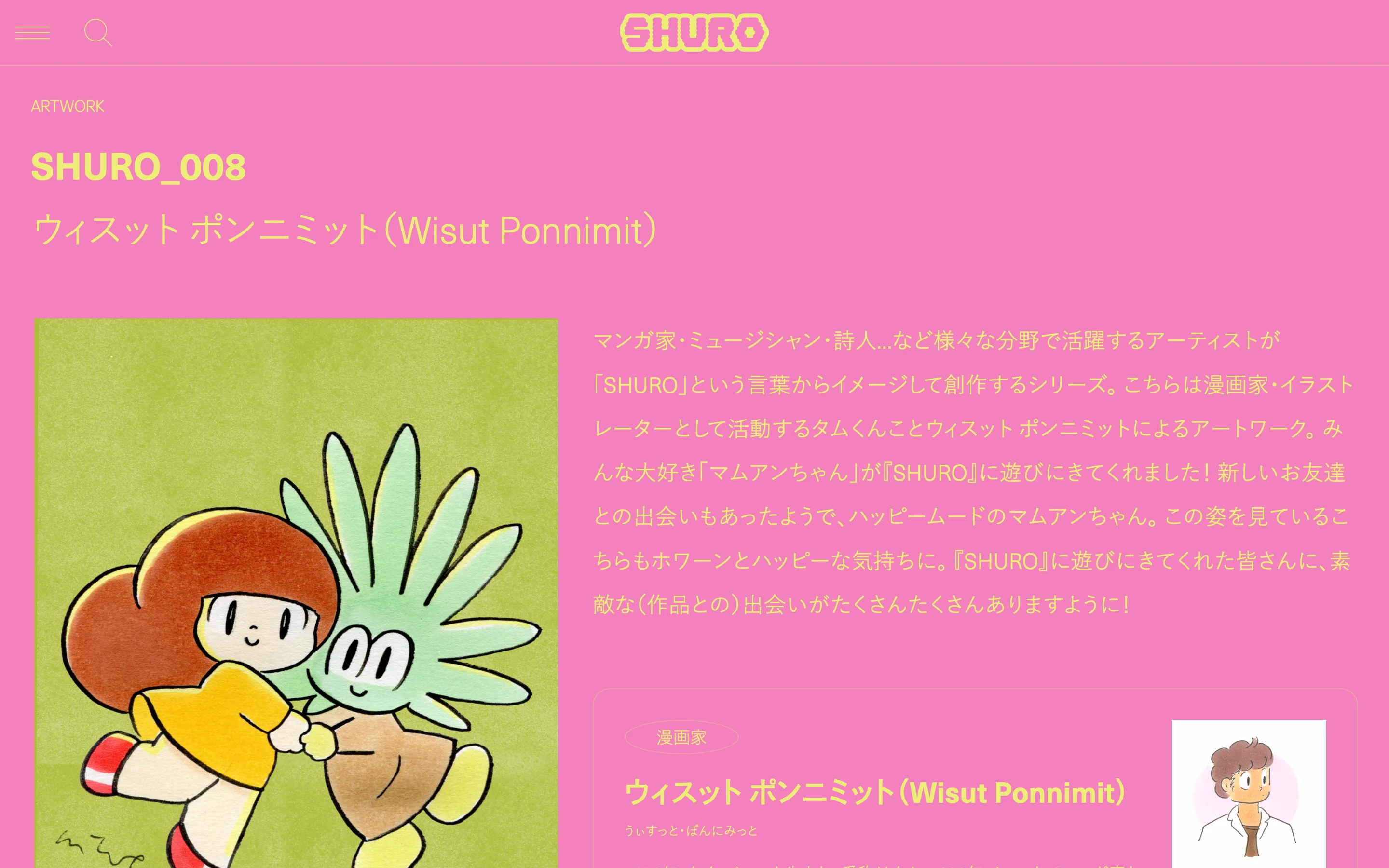 SHURO