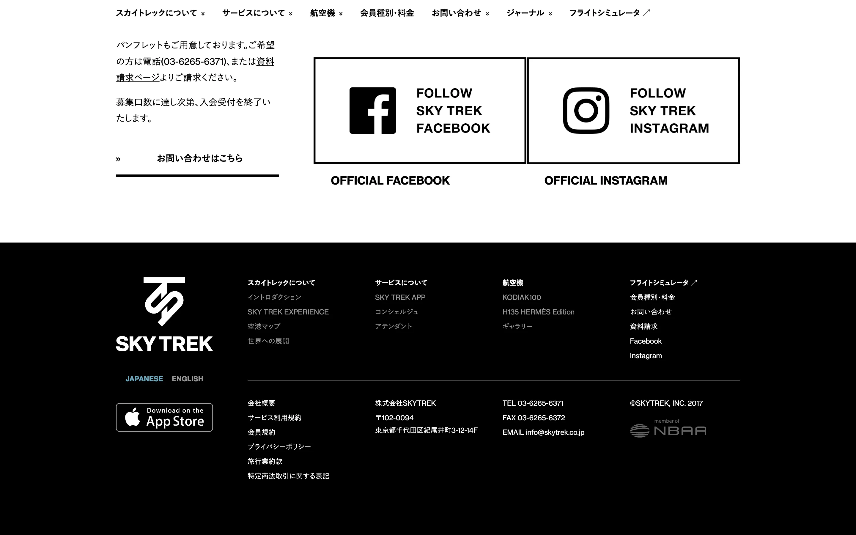 SKY TREK