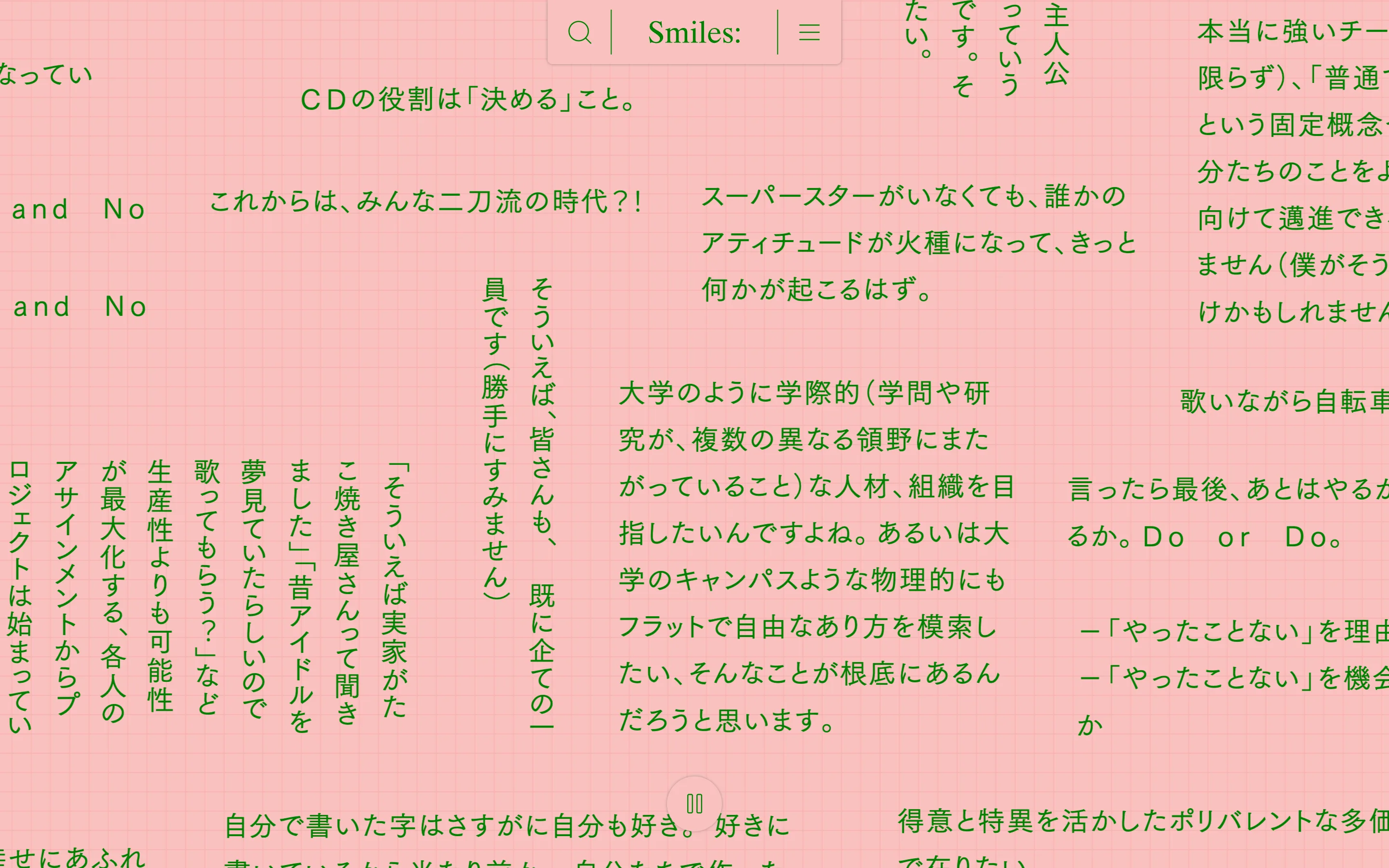 株式会社スマイルズ