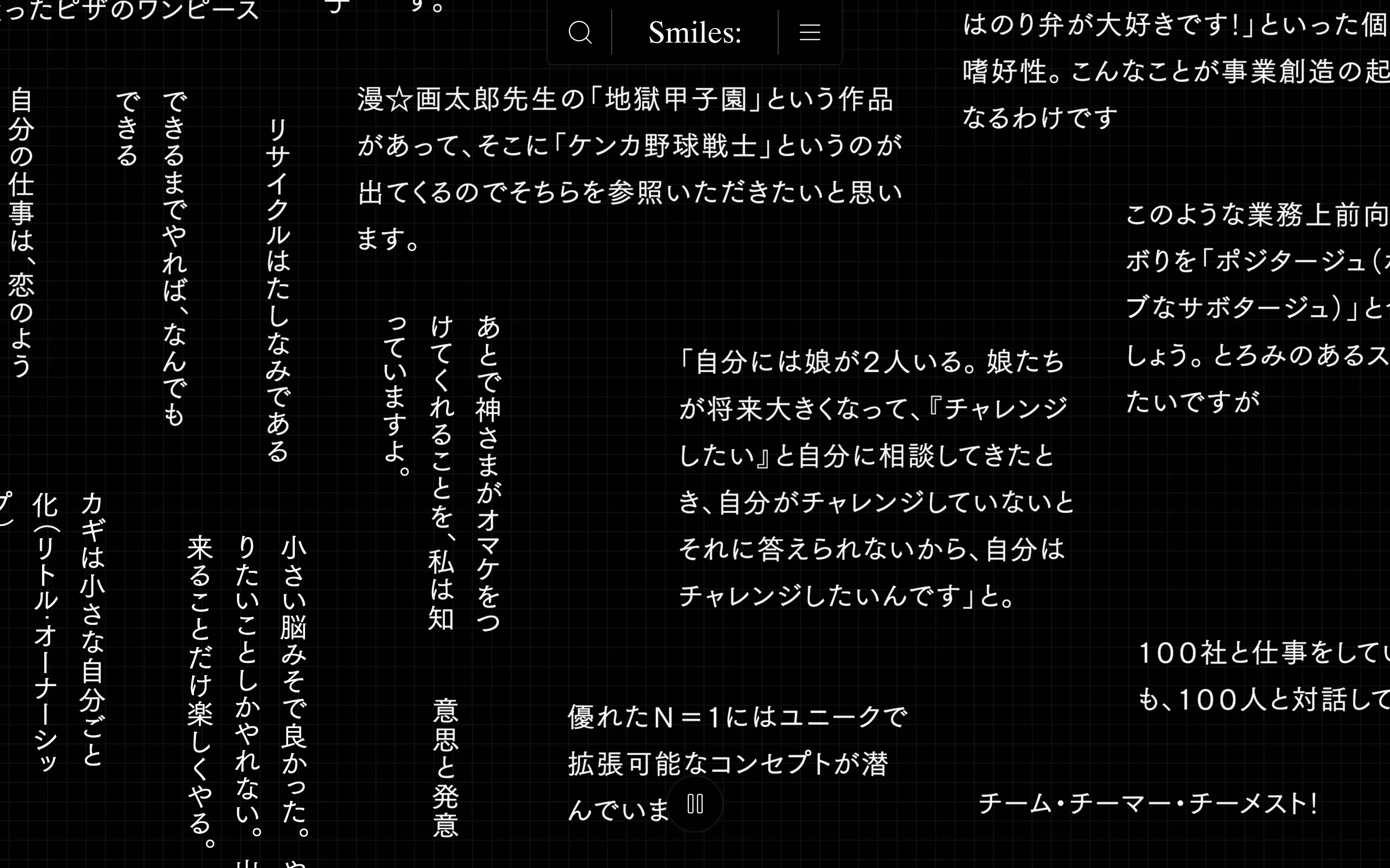 株式会社スマイルズ