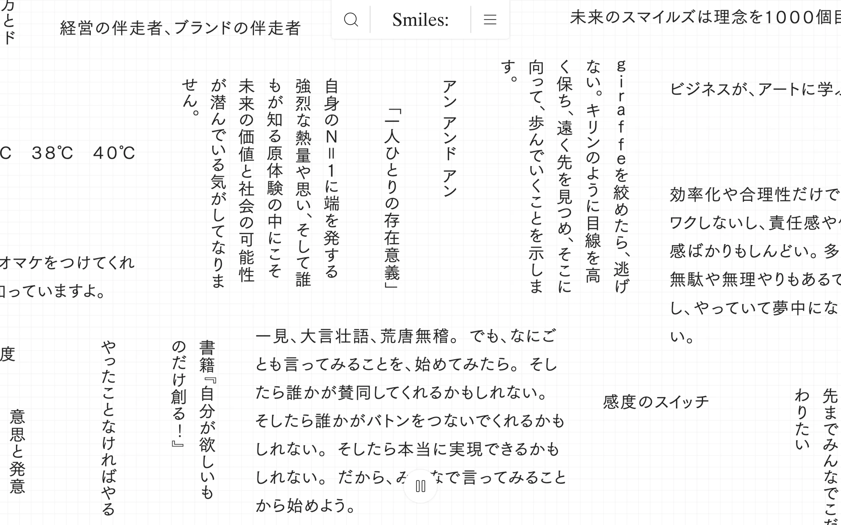 株式会社スマイルズ