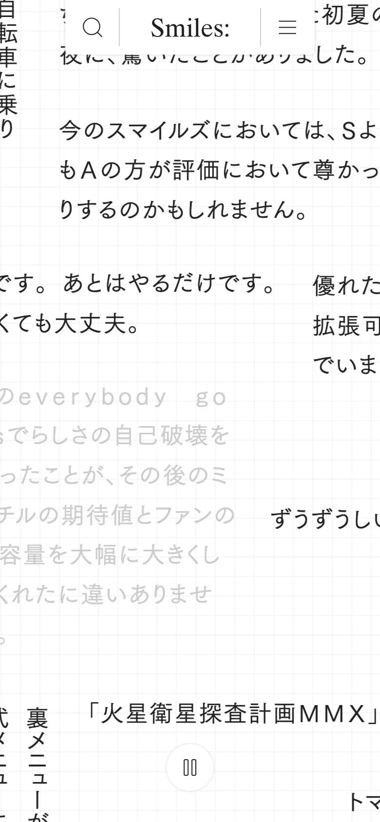 株式会社スマイルズ