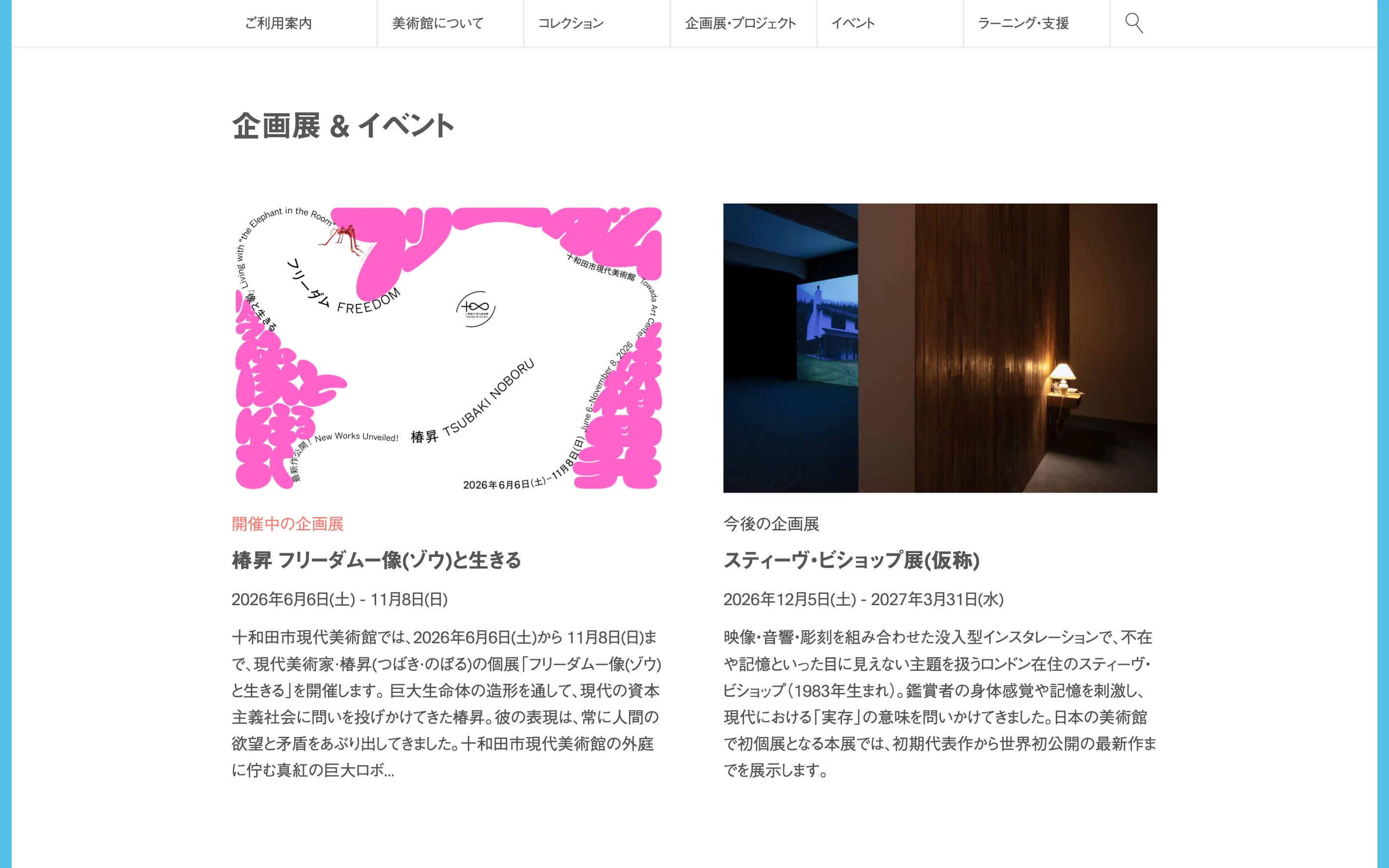 十和田市現代美術館