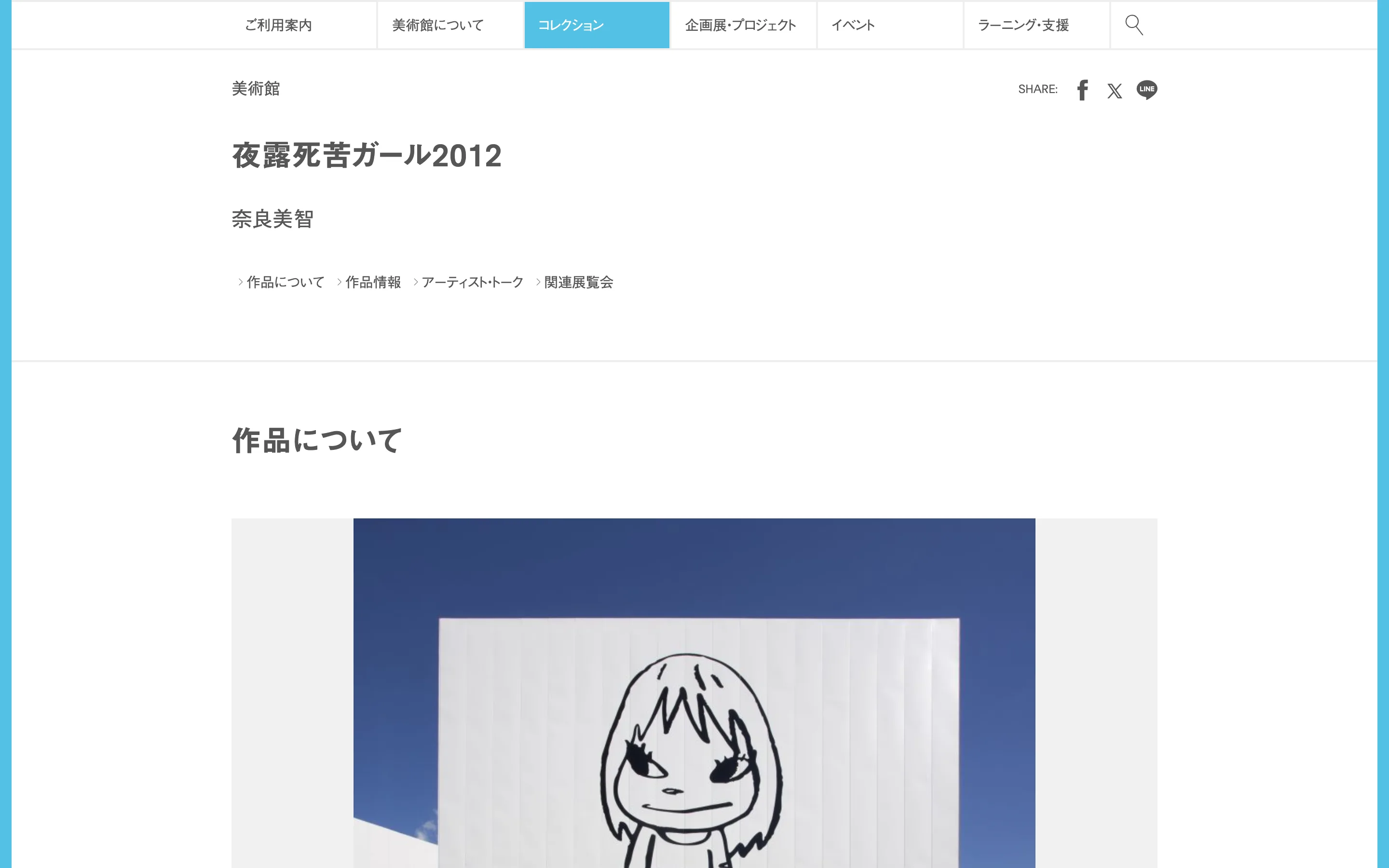十和田市現代美術館