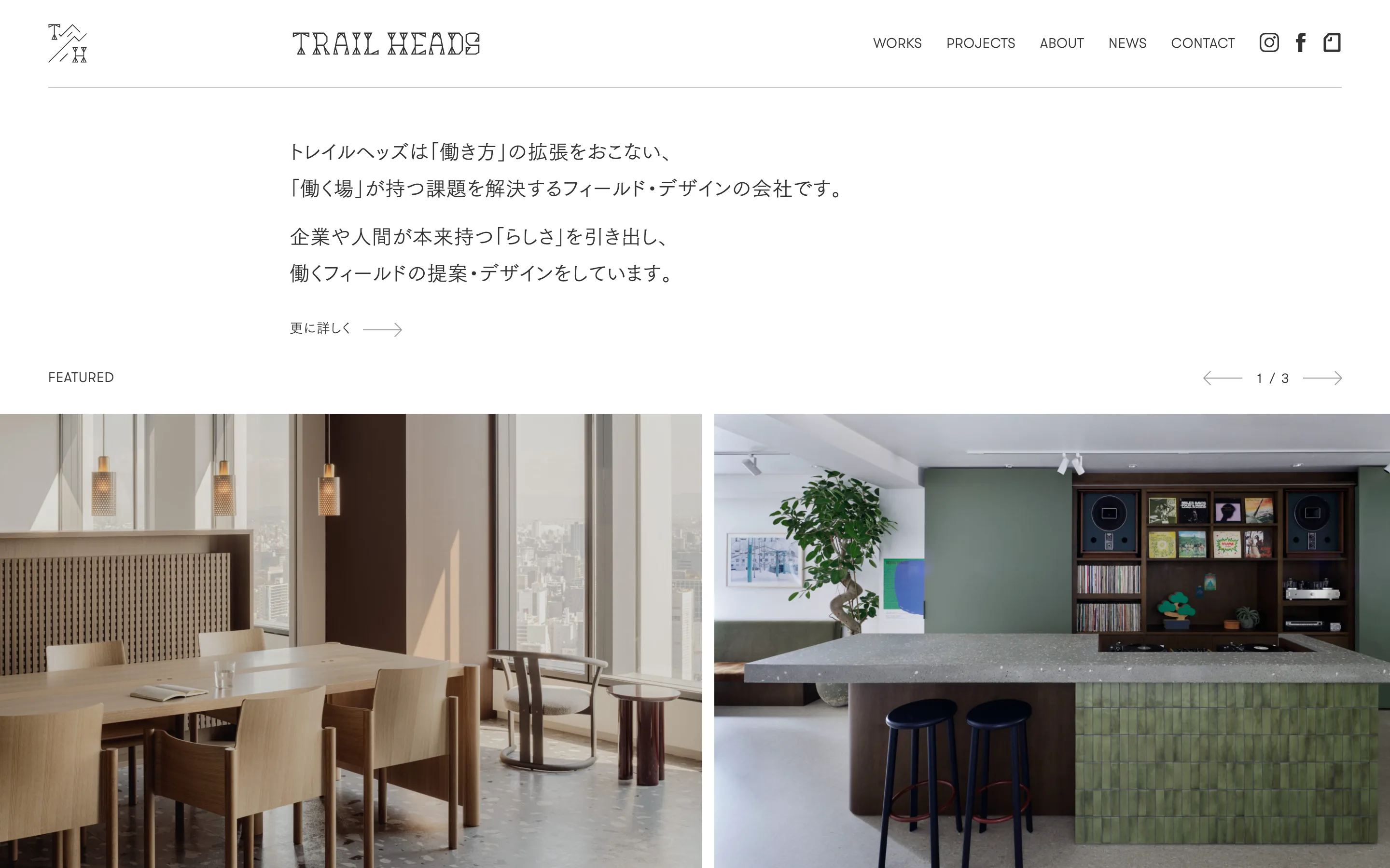 株式会社トレイルヘッズ