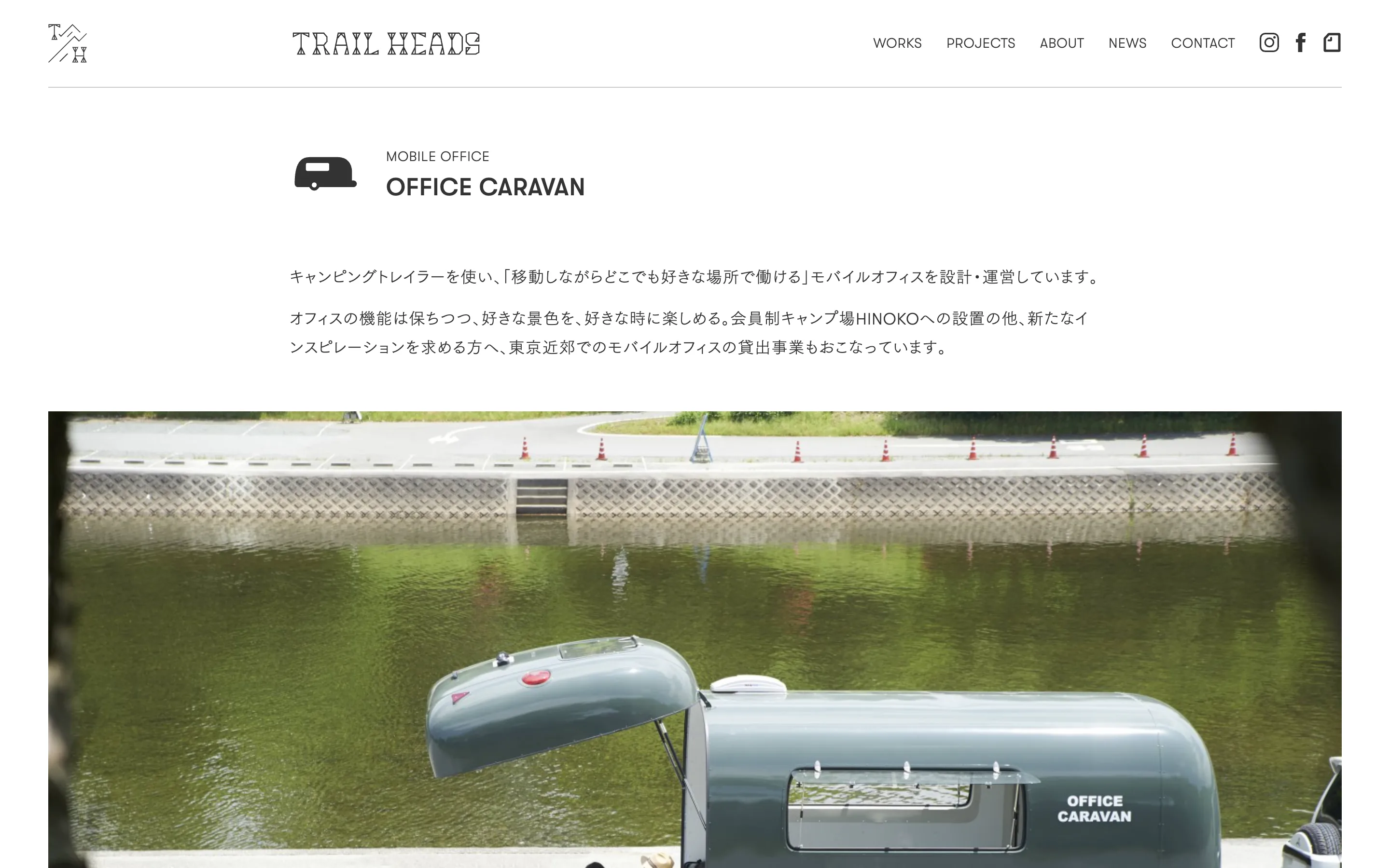 株式会社トレイルヘッズ
