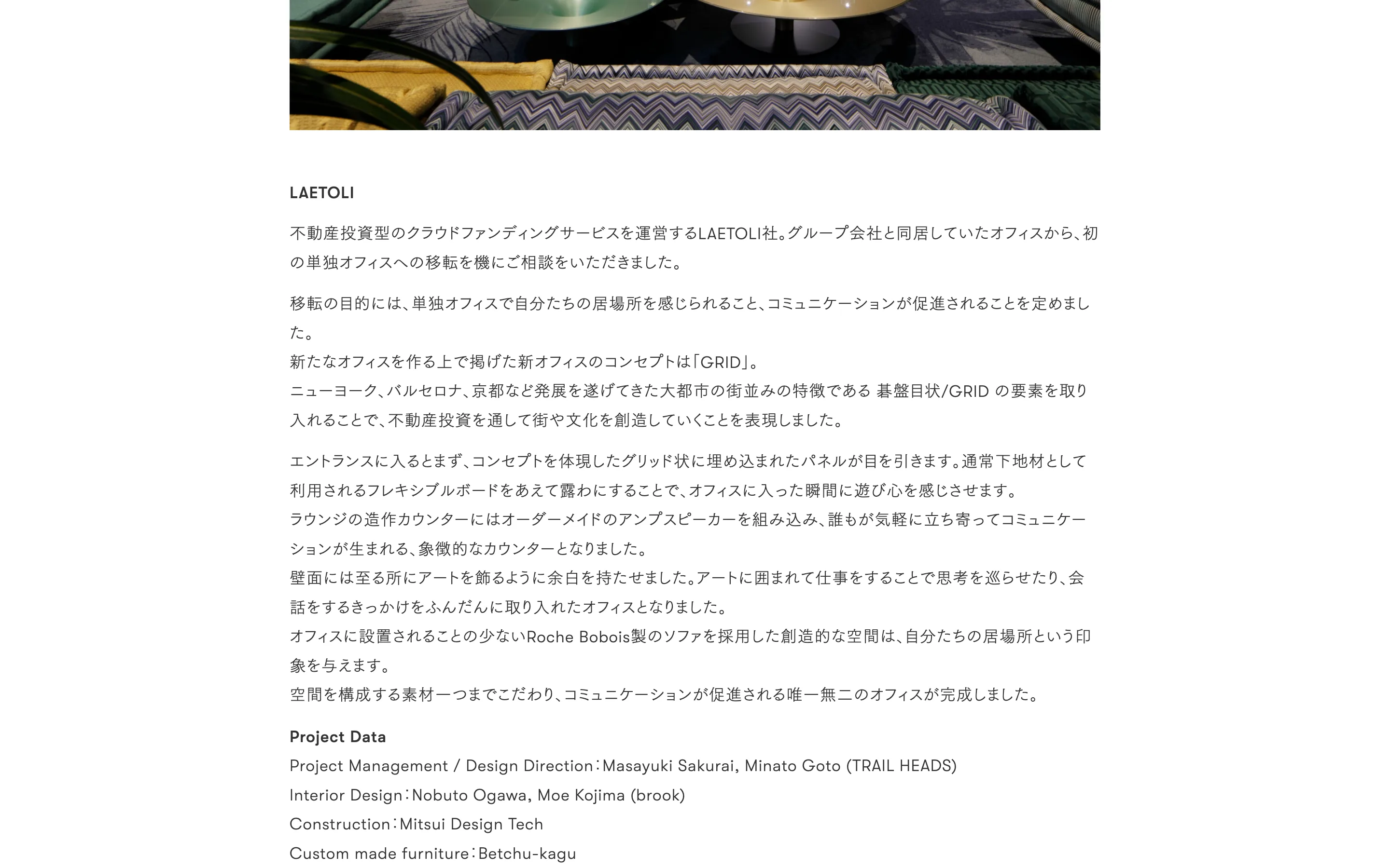 株式会社トレイルヘッズ
