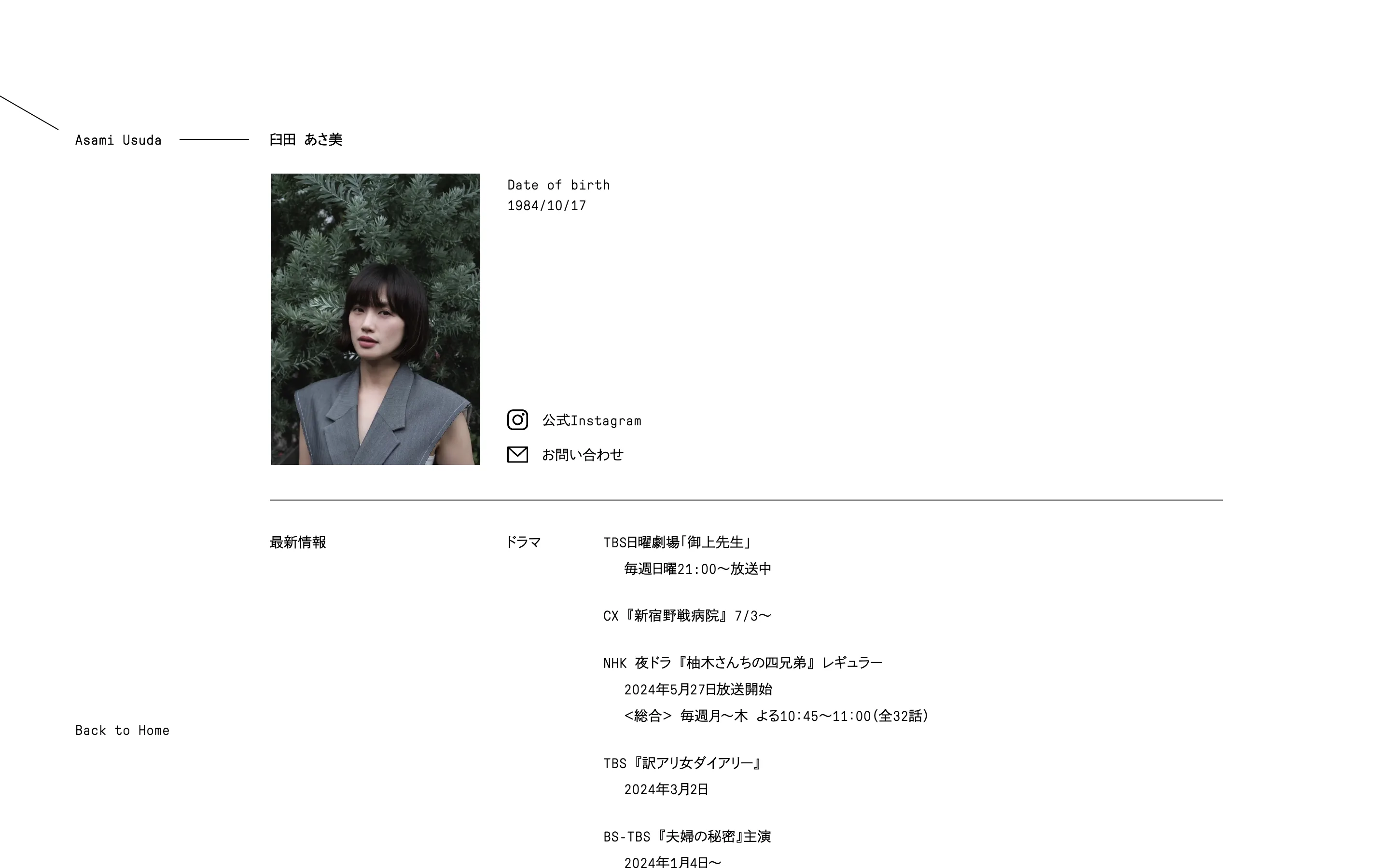 臼田あさ美