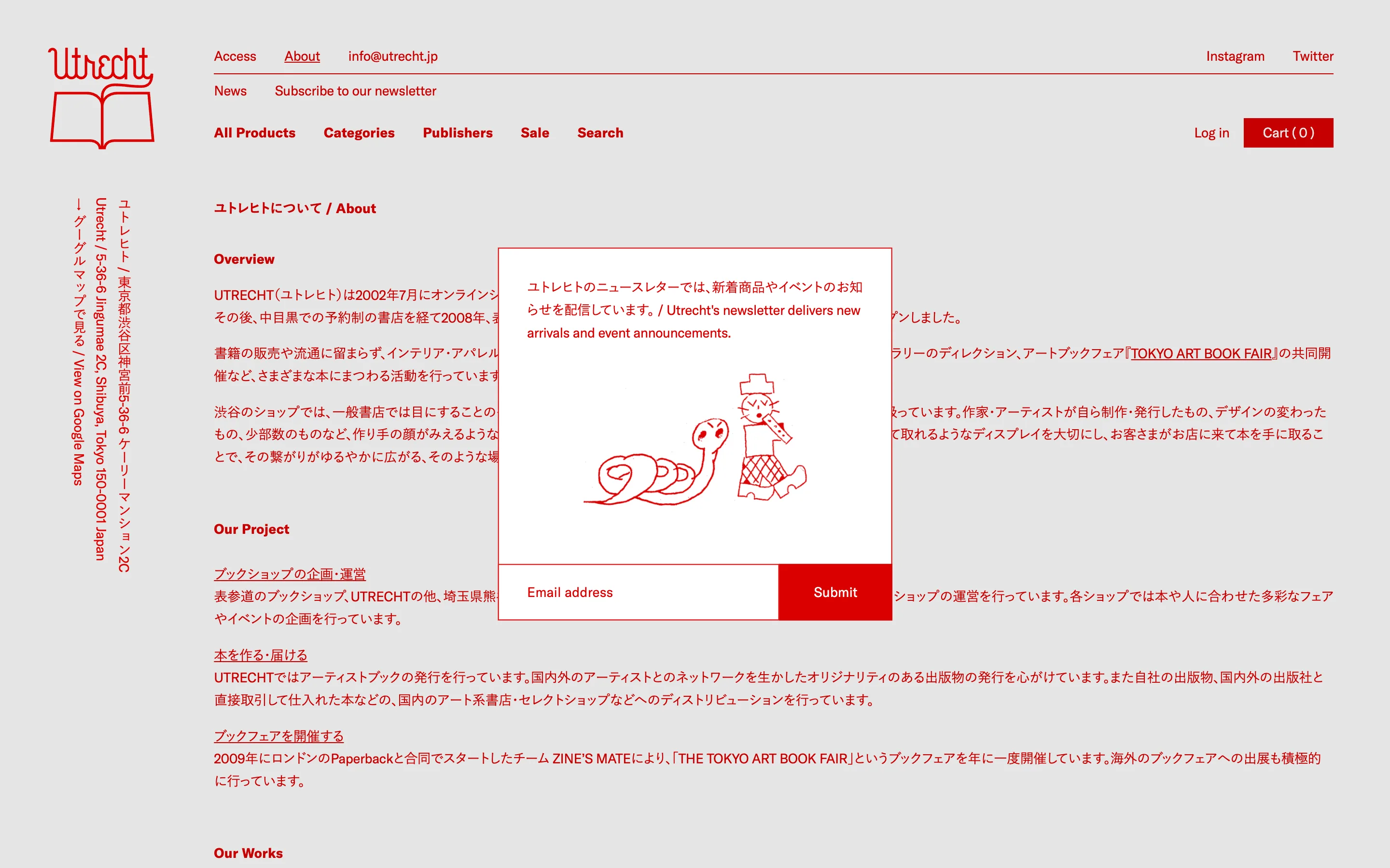 ユトレヒト