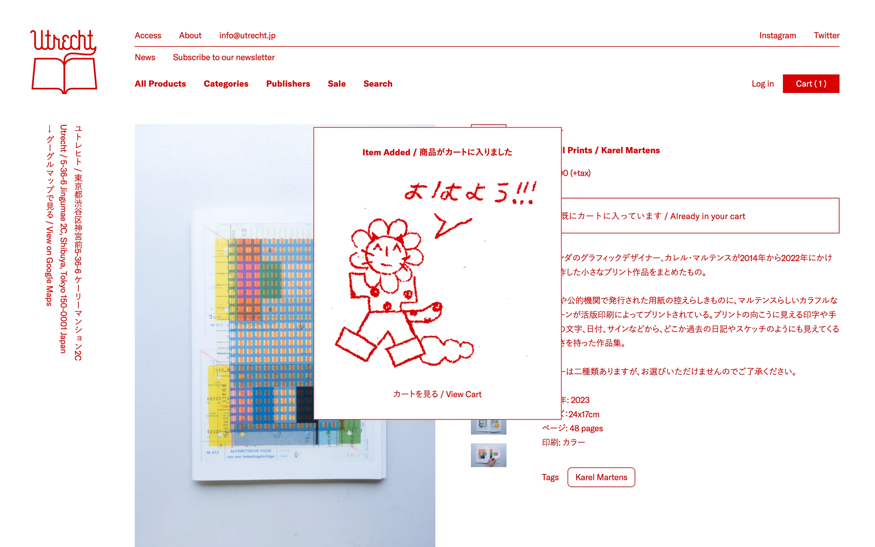 ユトレヒト